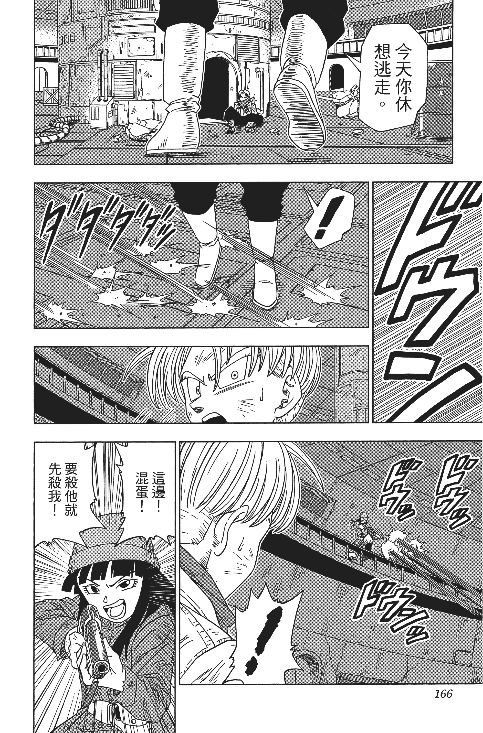 Page 166