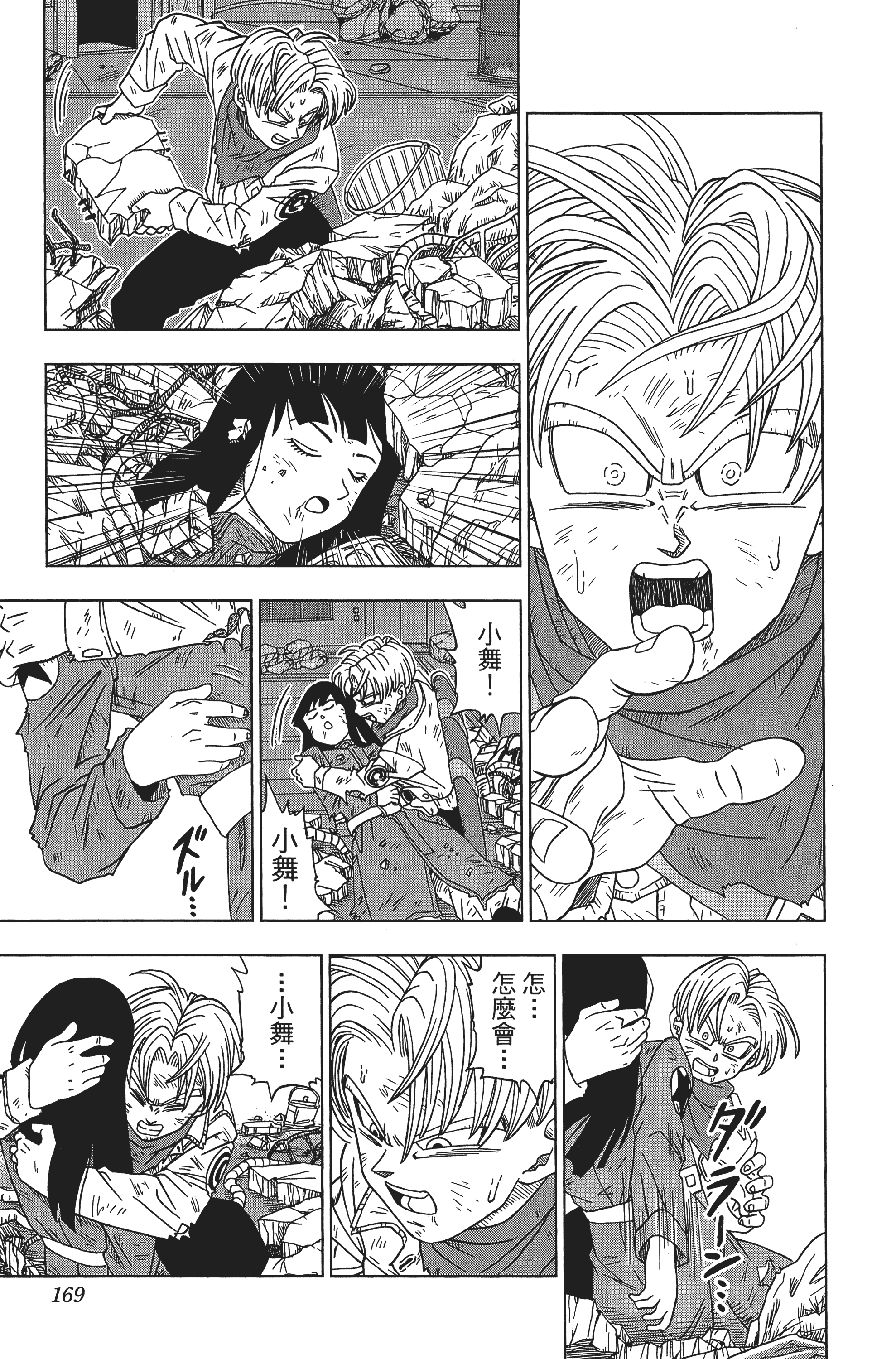 Page 169