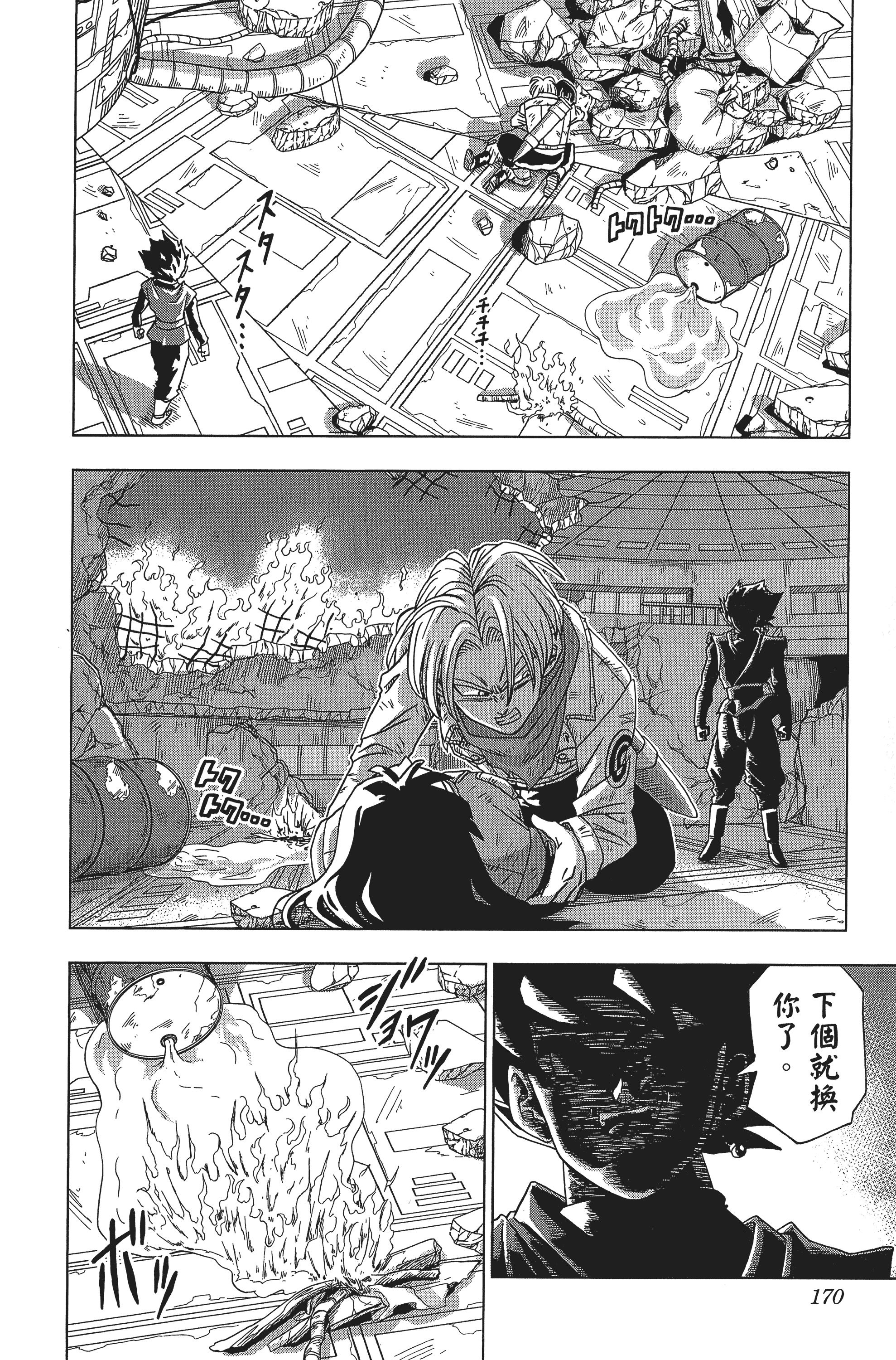 Page 170