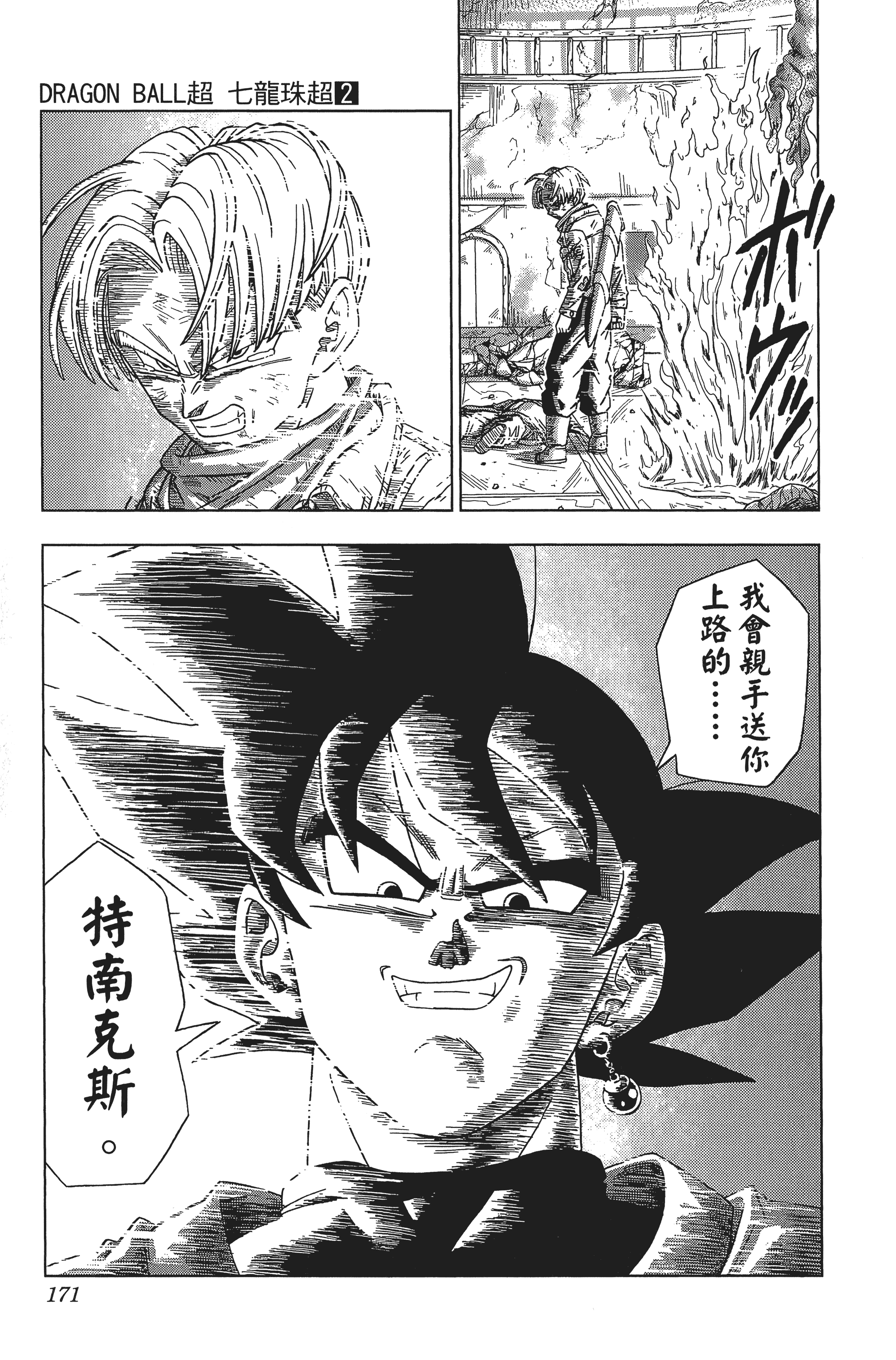 Page 171