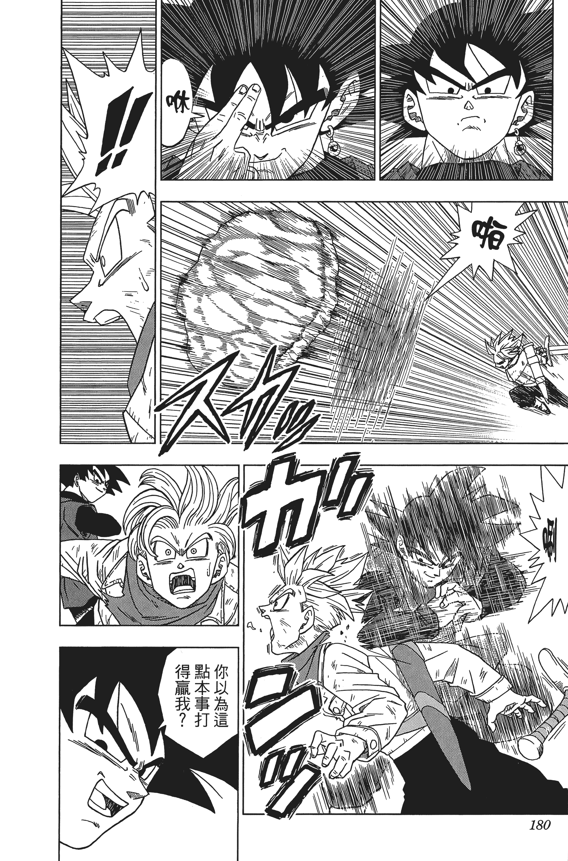 Page 180