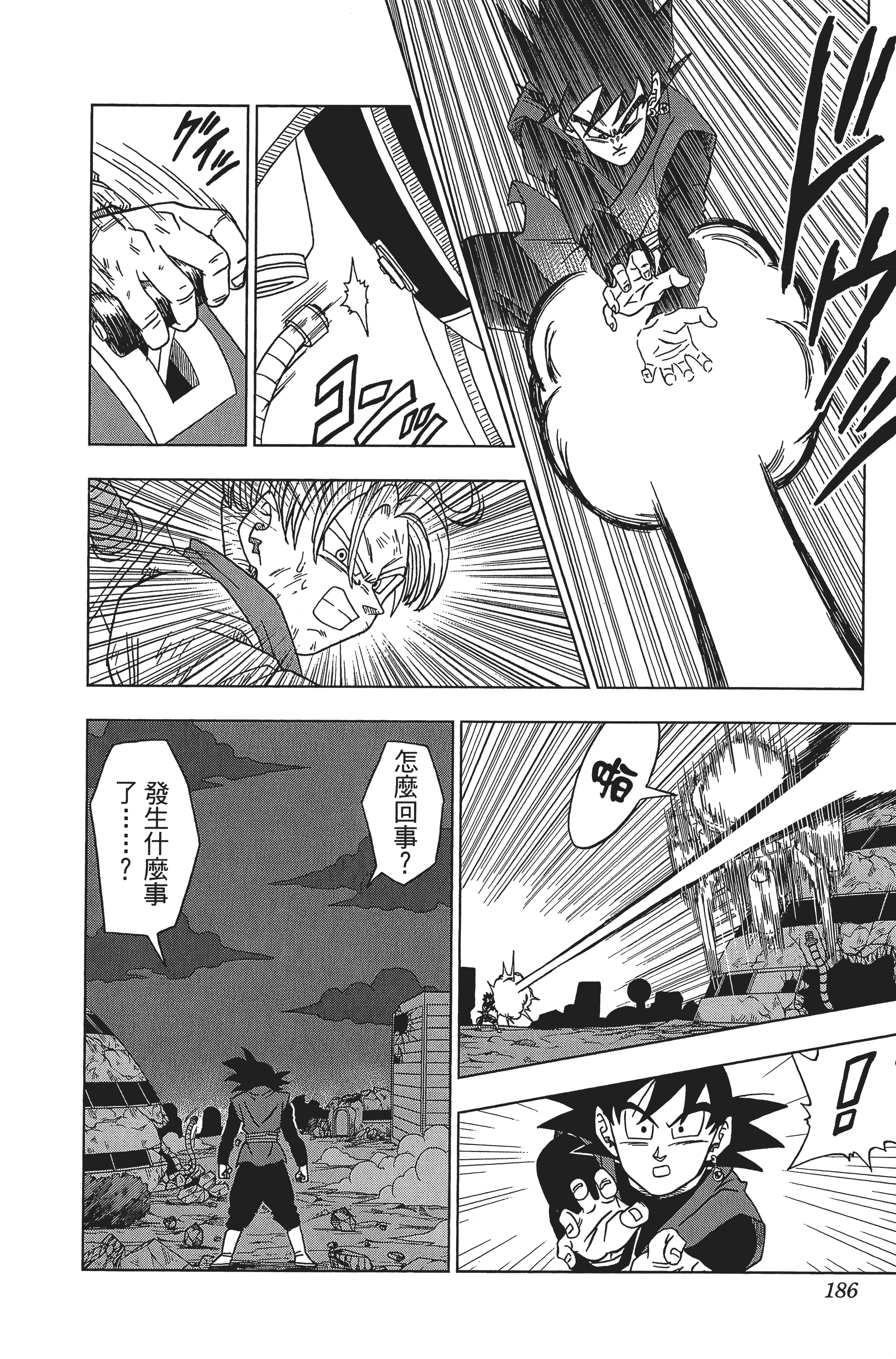 Page 186