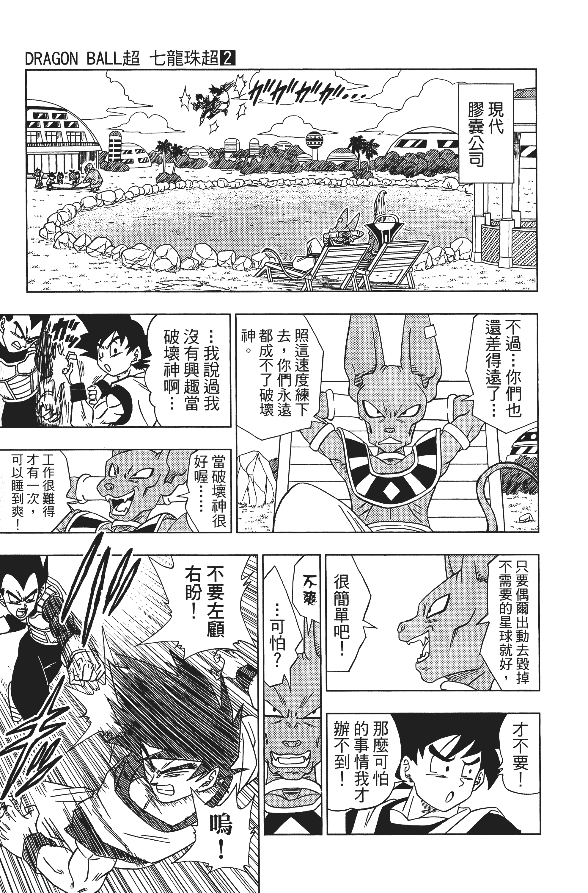 Page 187