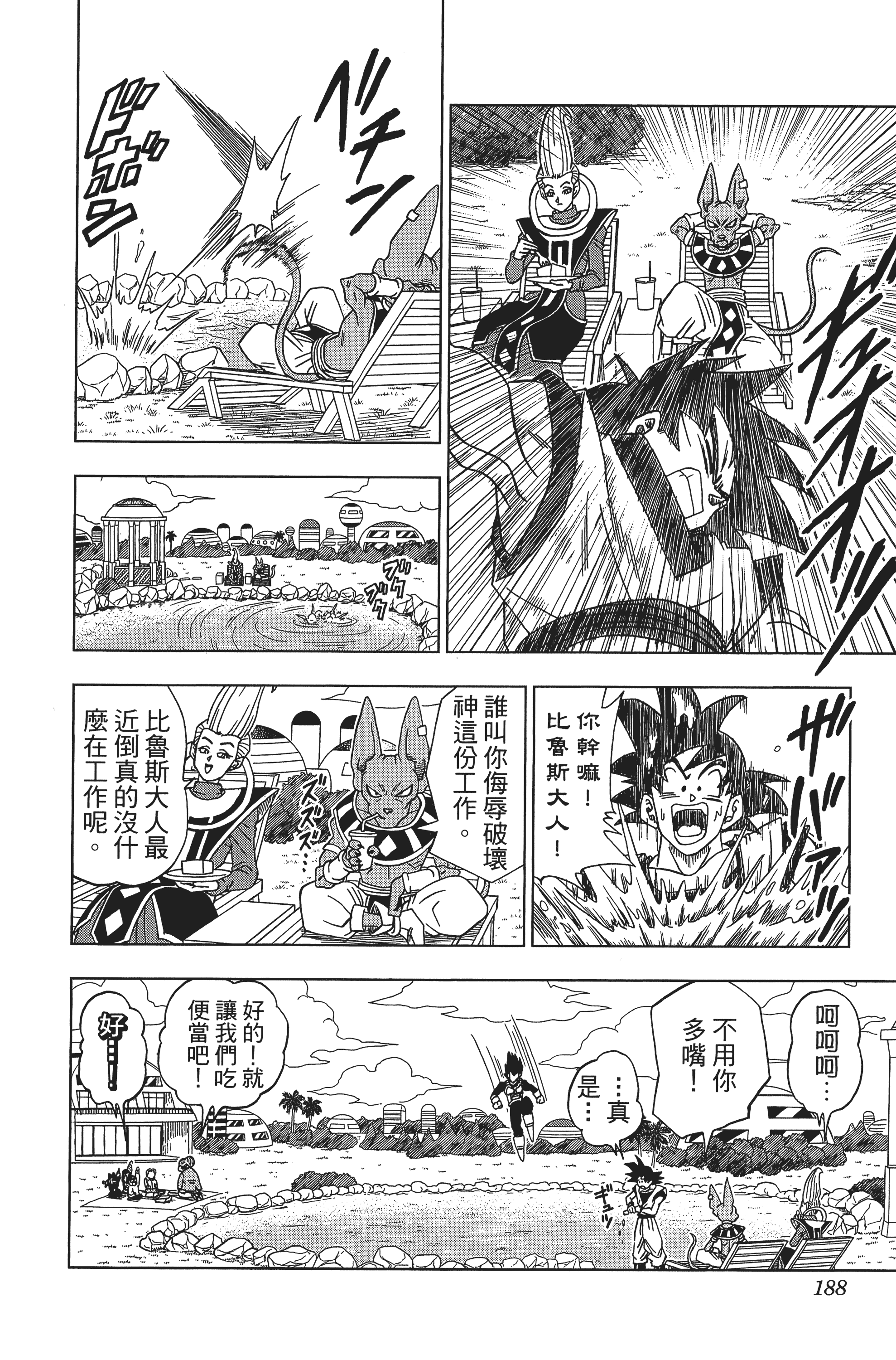 Page 188