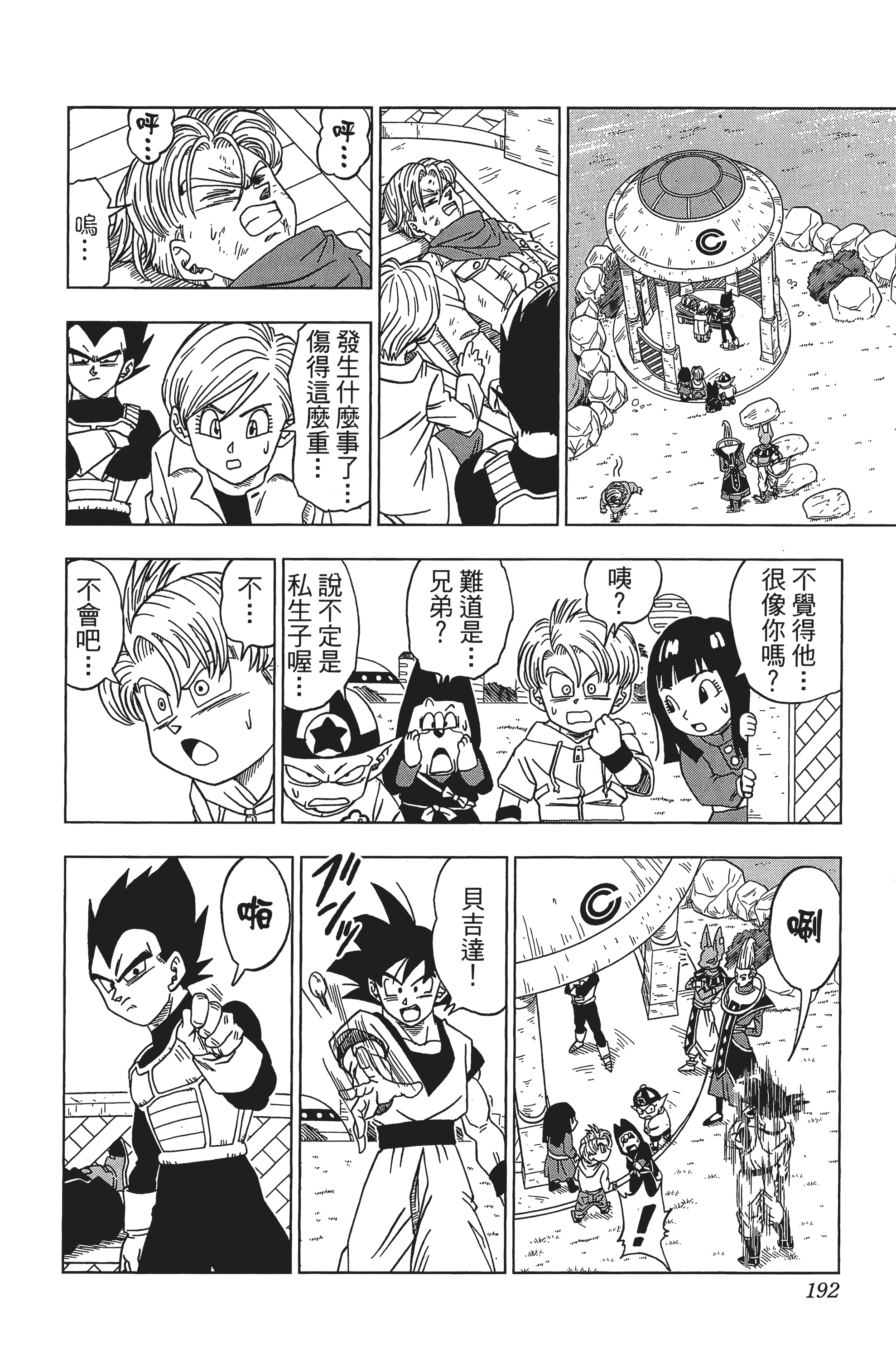 Page 192