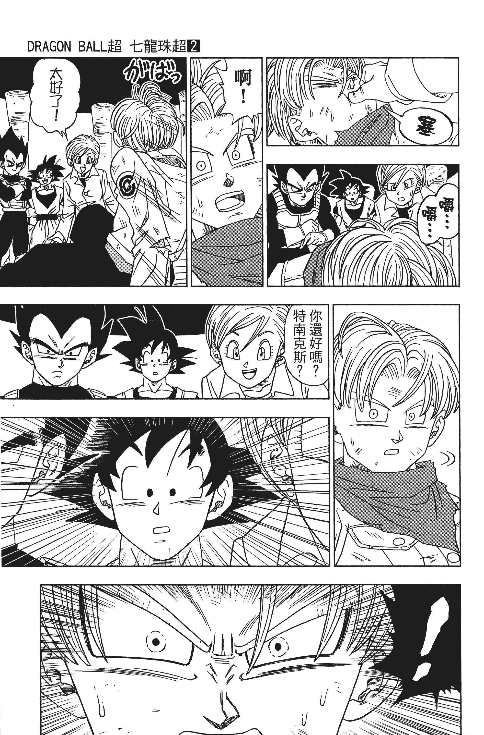 Page 193