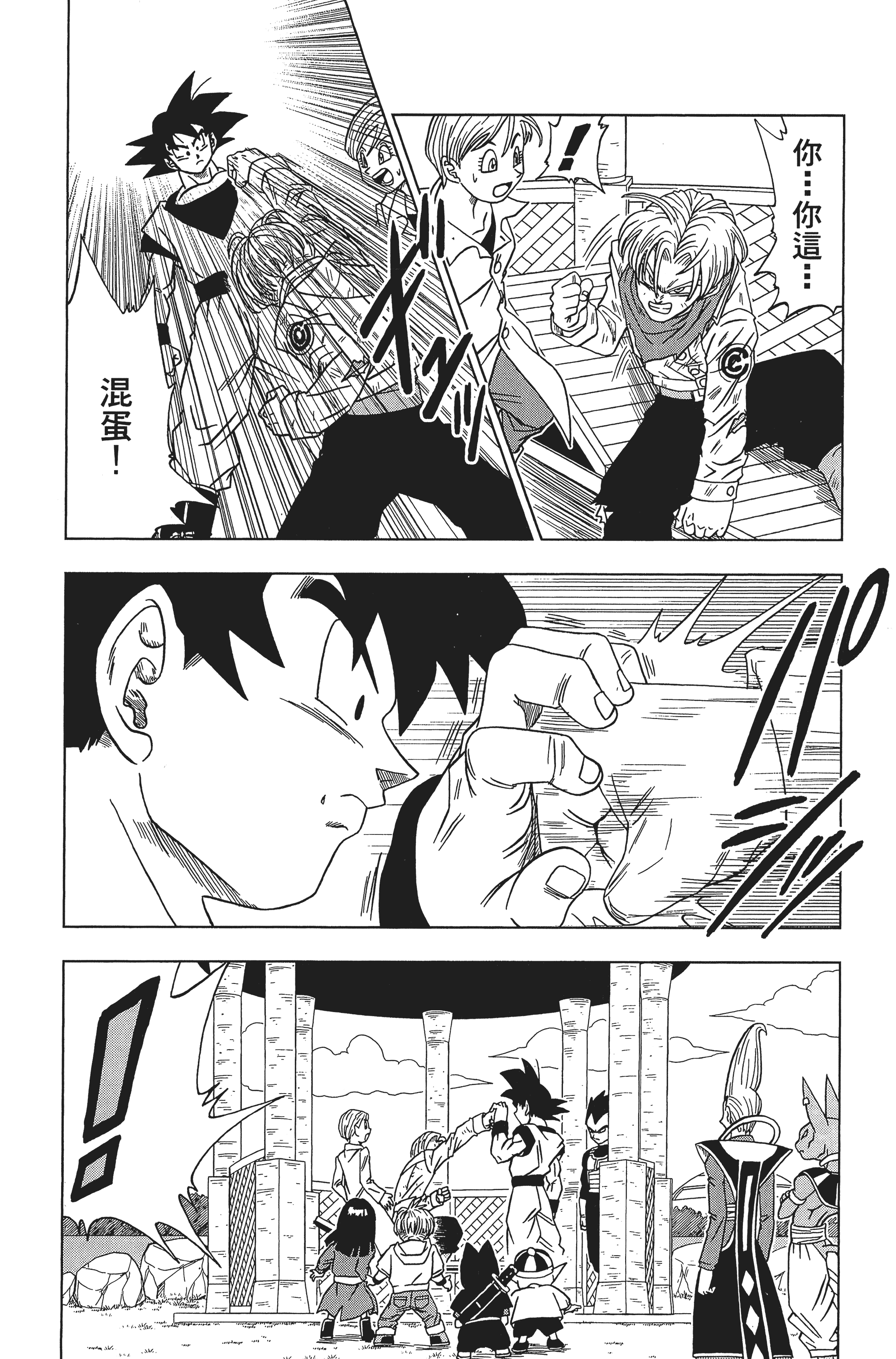 Page 194