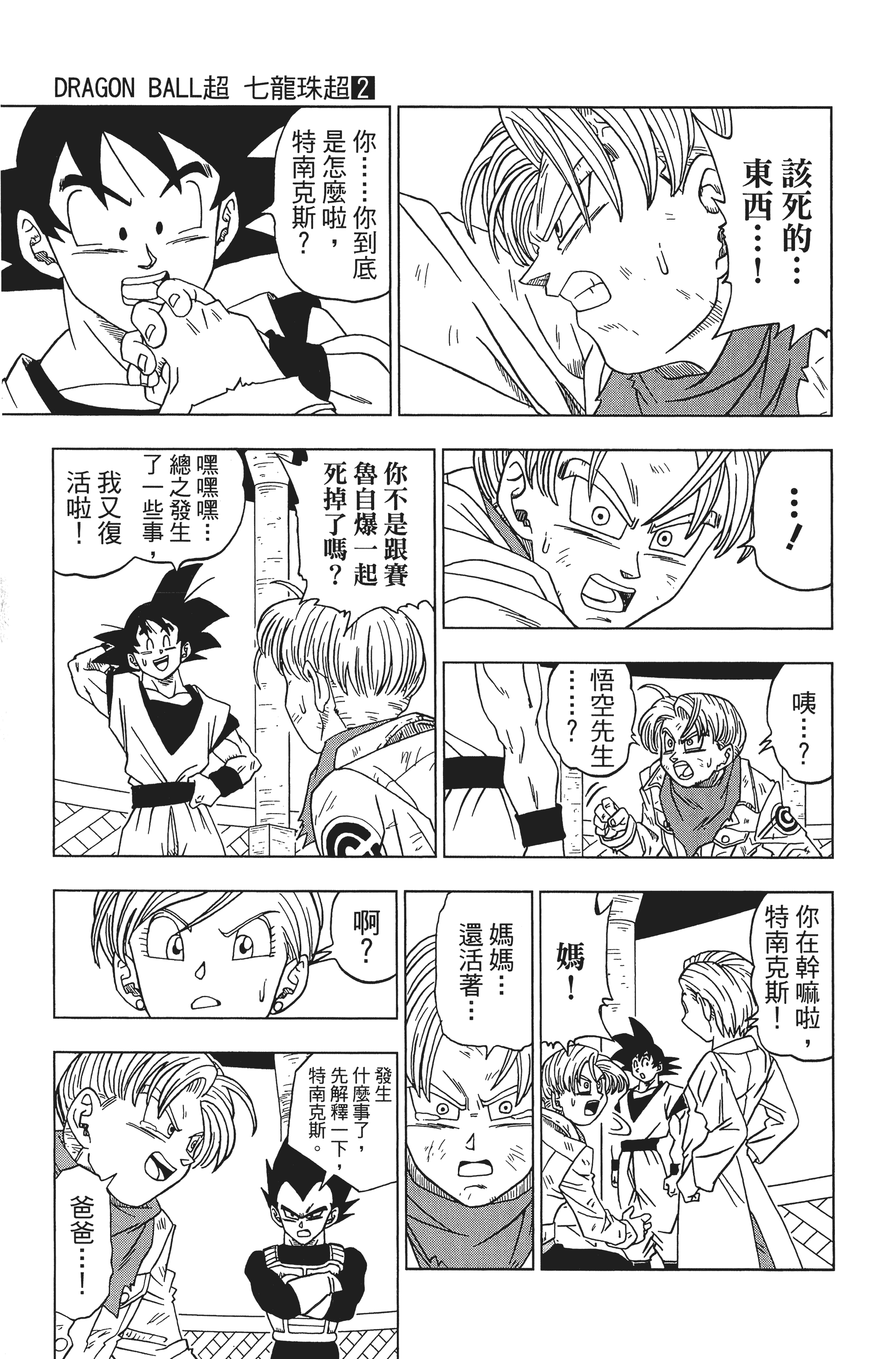 Page 195