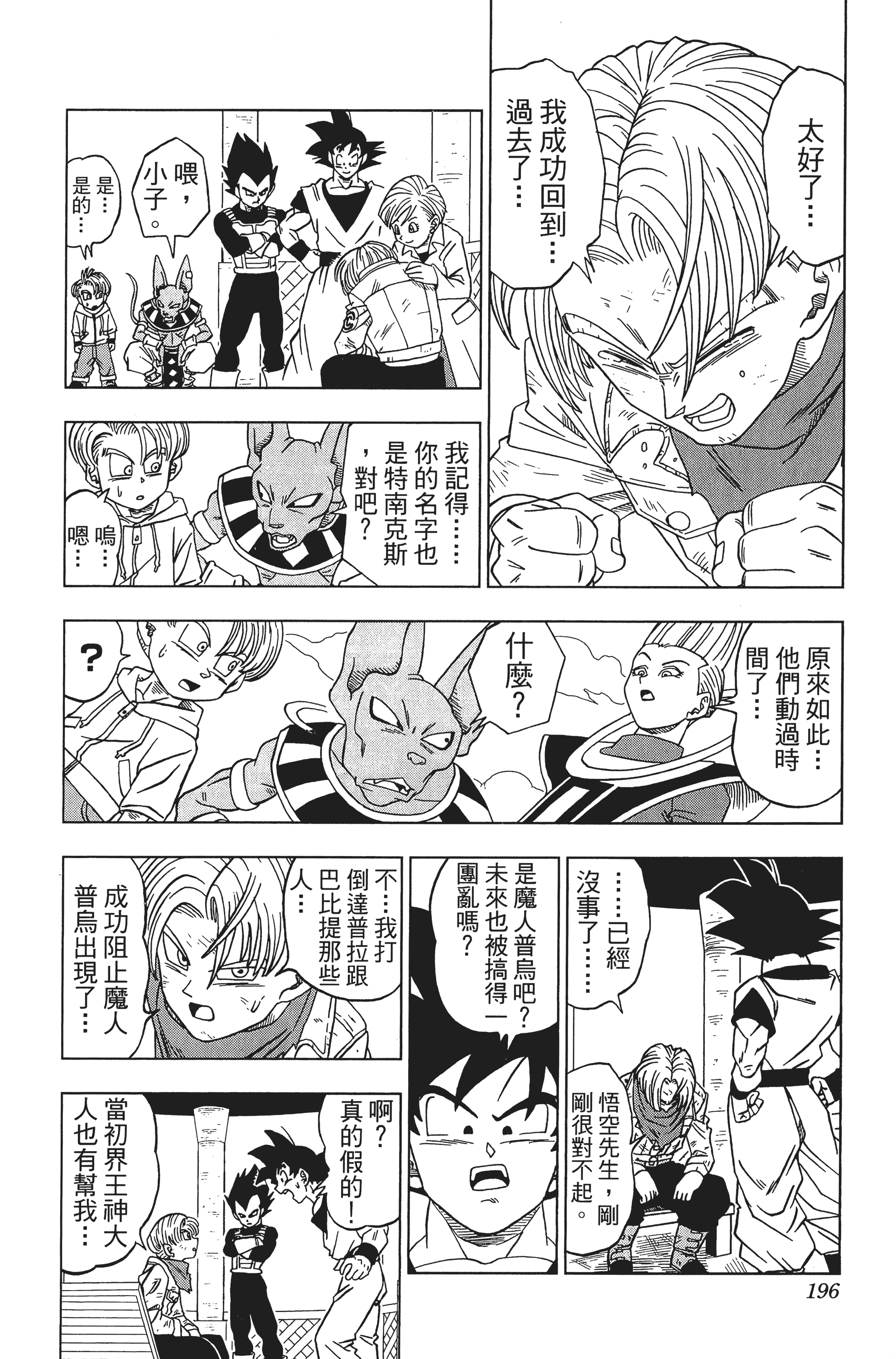 Page 196