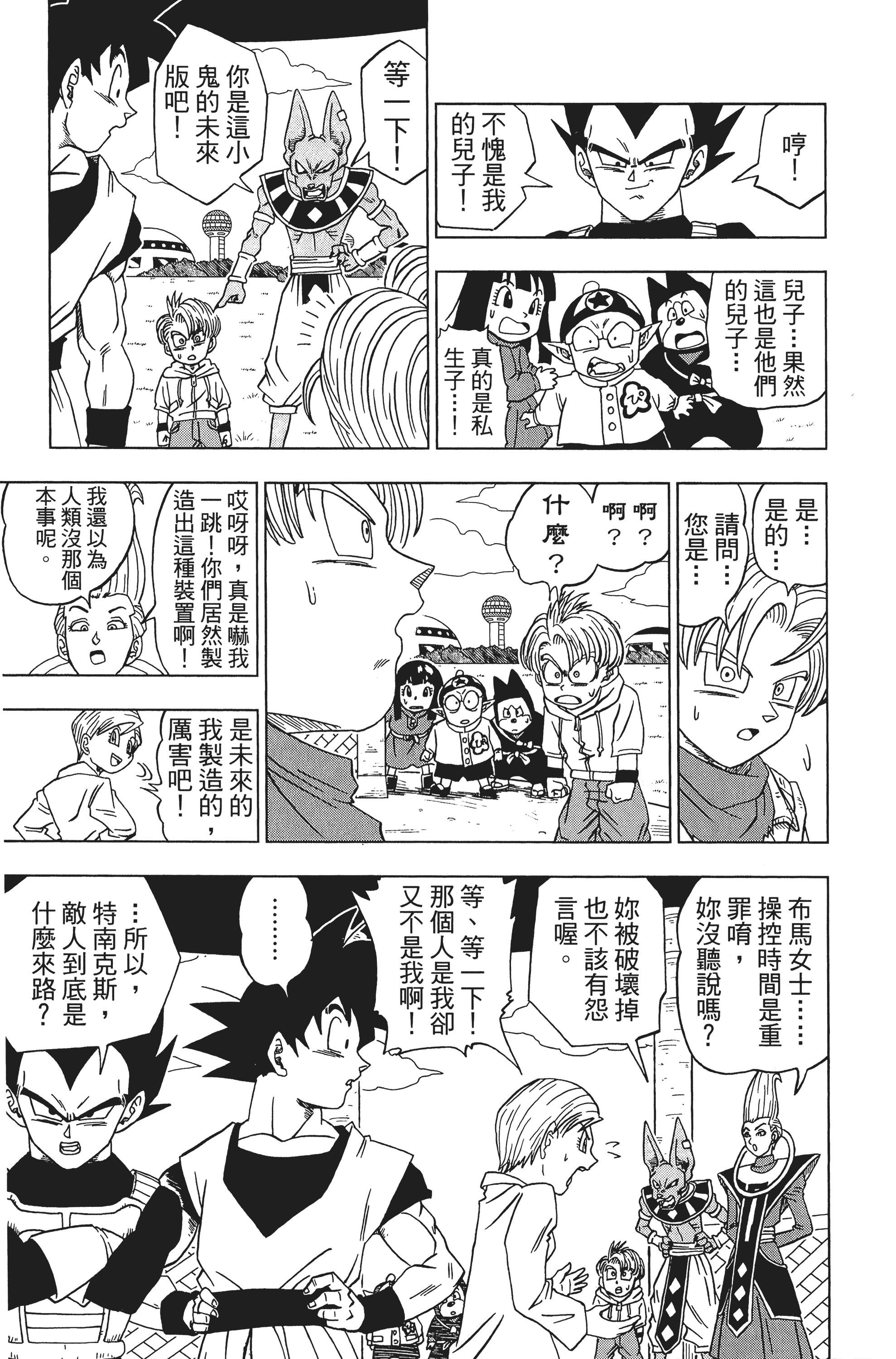 Page 197