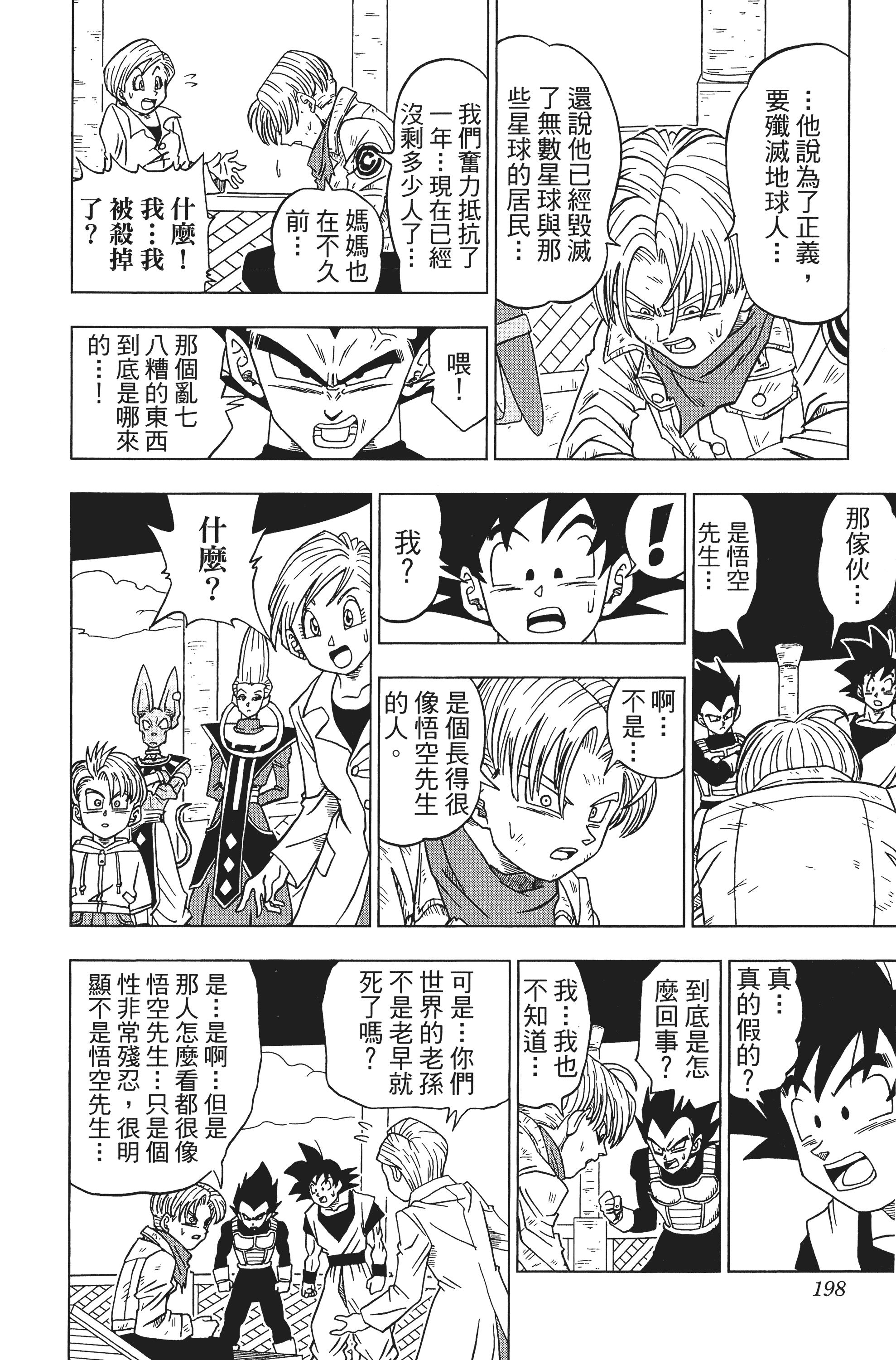 Page 198
