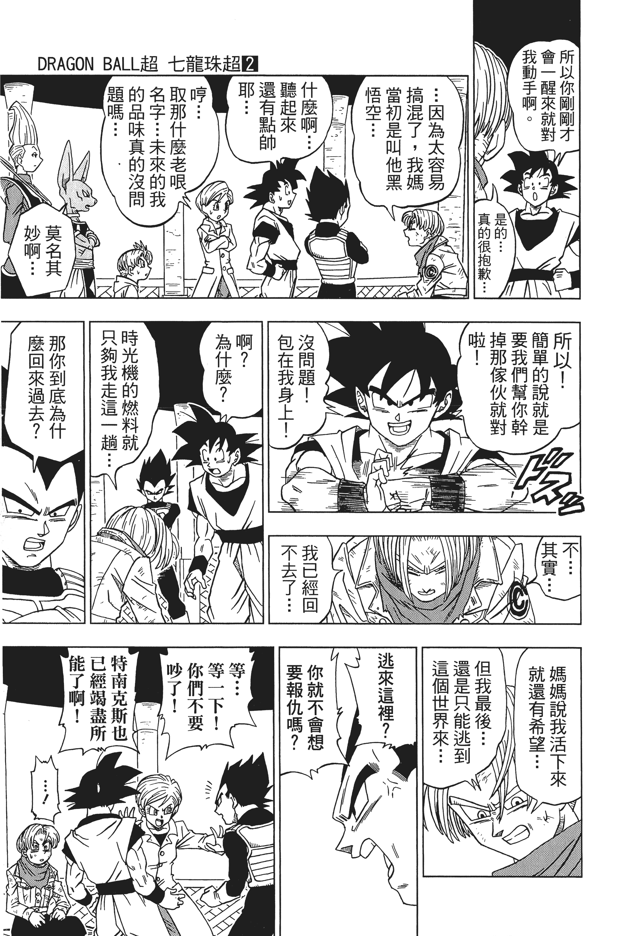 Page 199