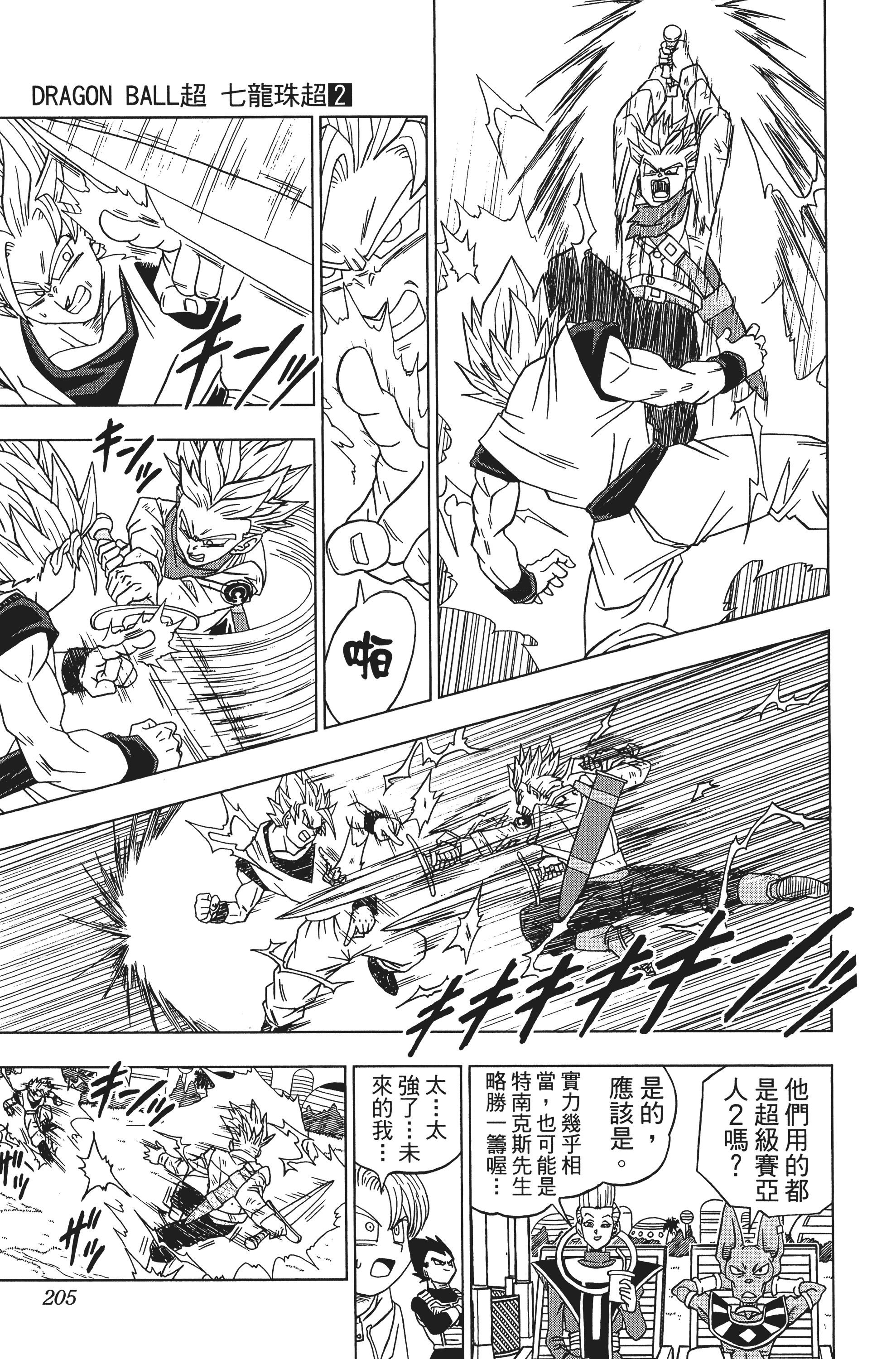 Page 205