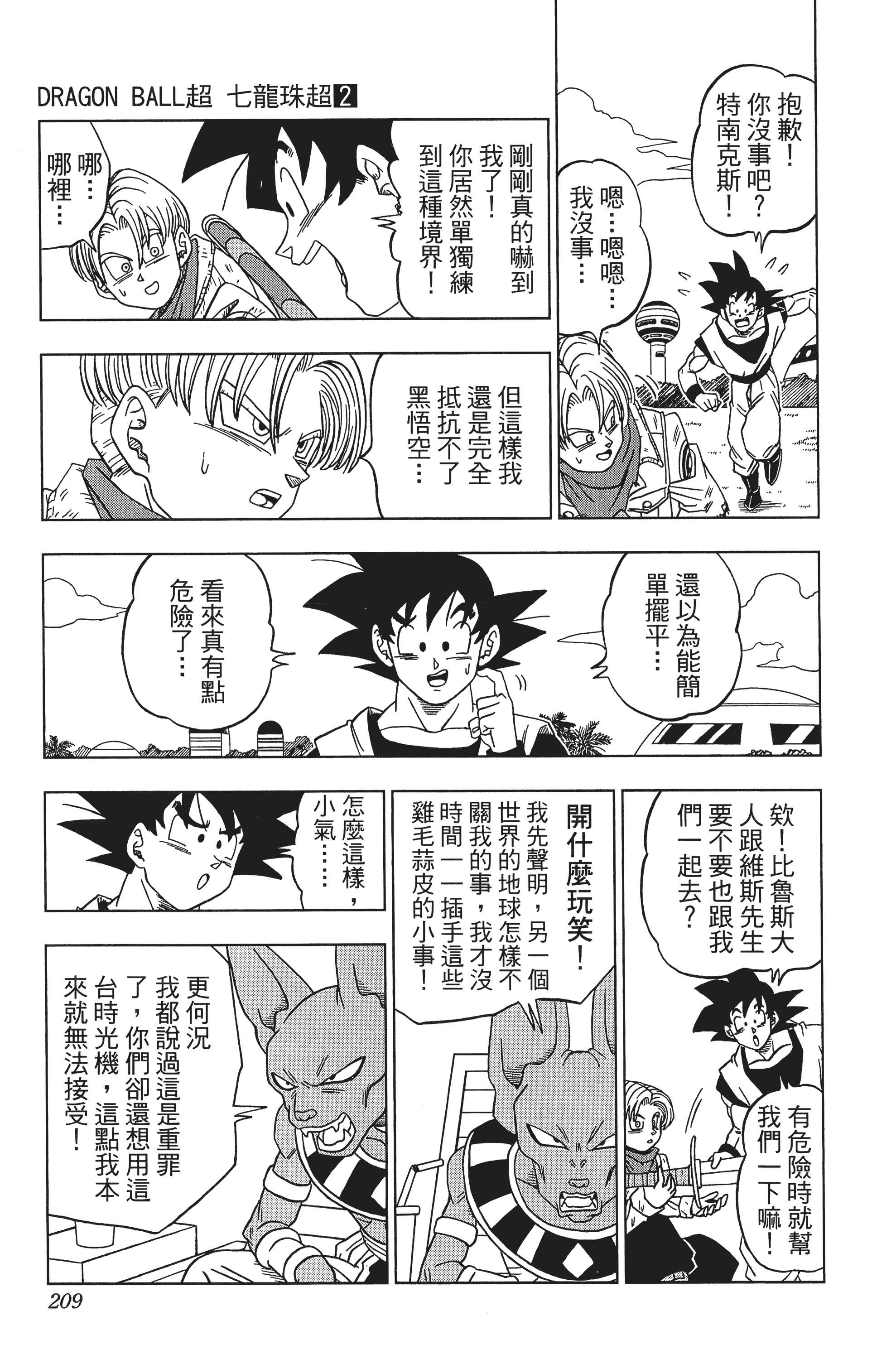 Page 209