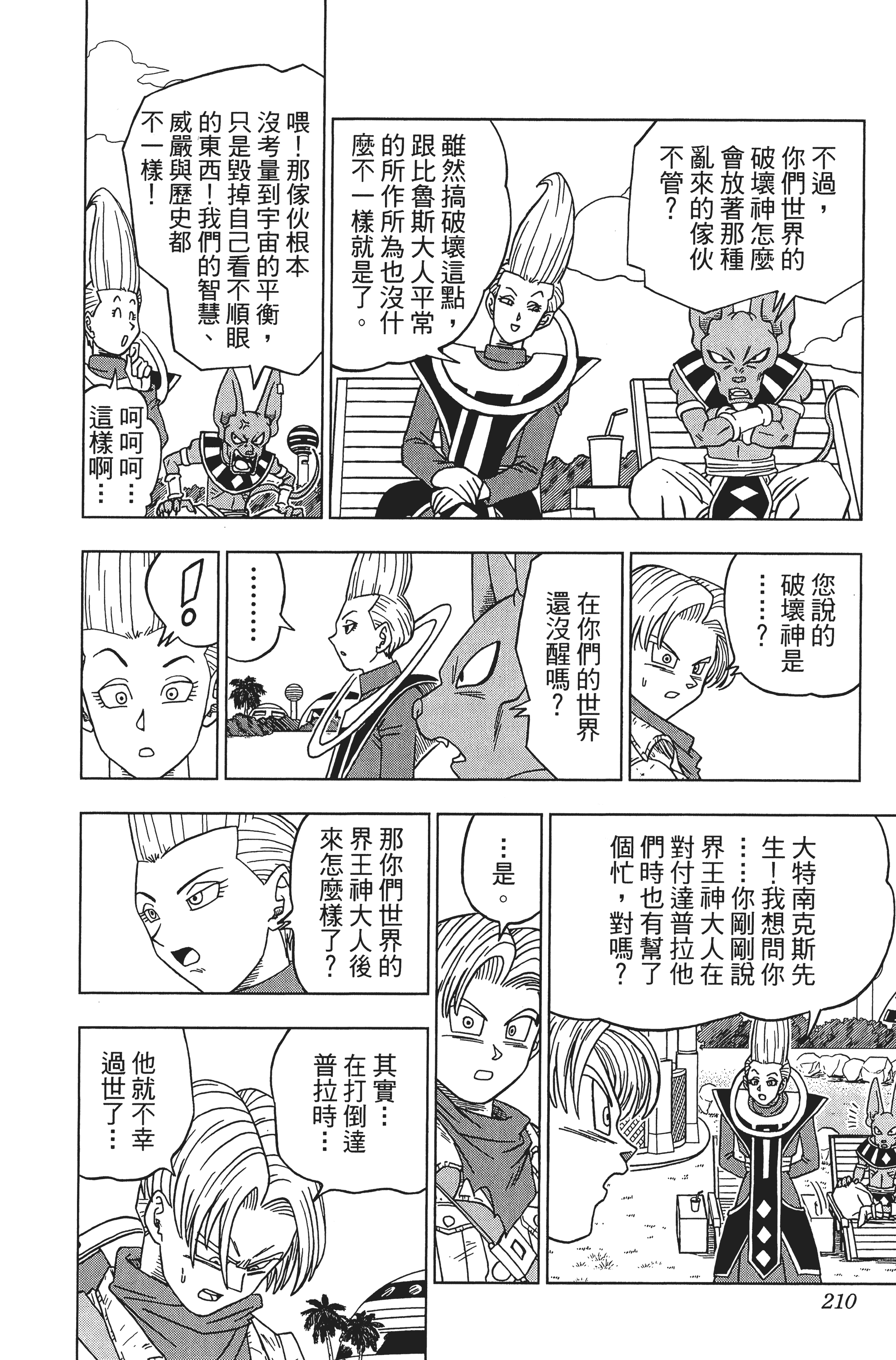 Page 210