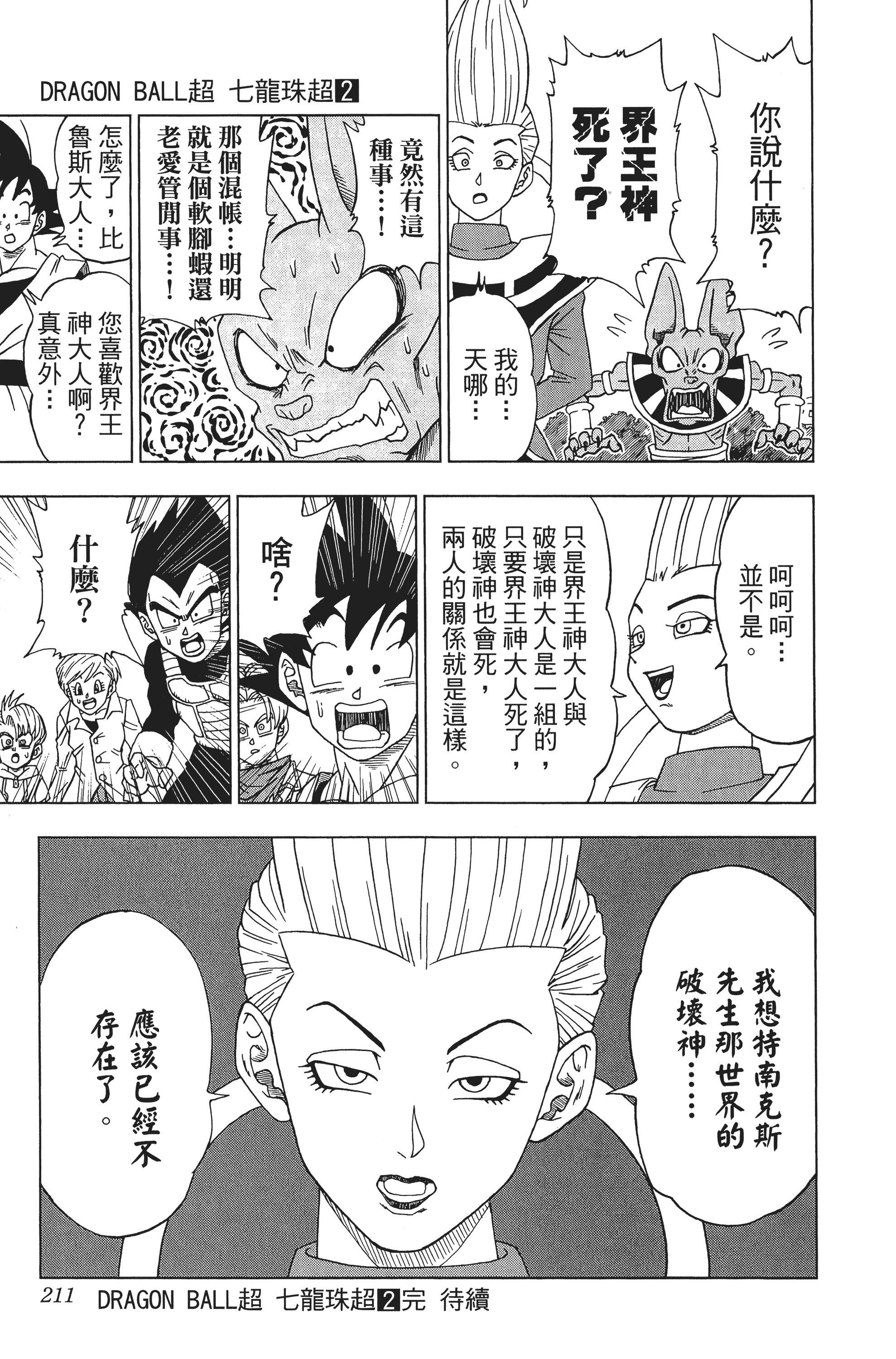 Page 211
