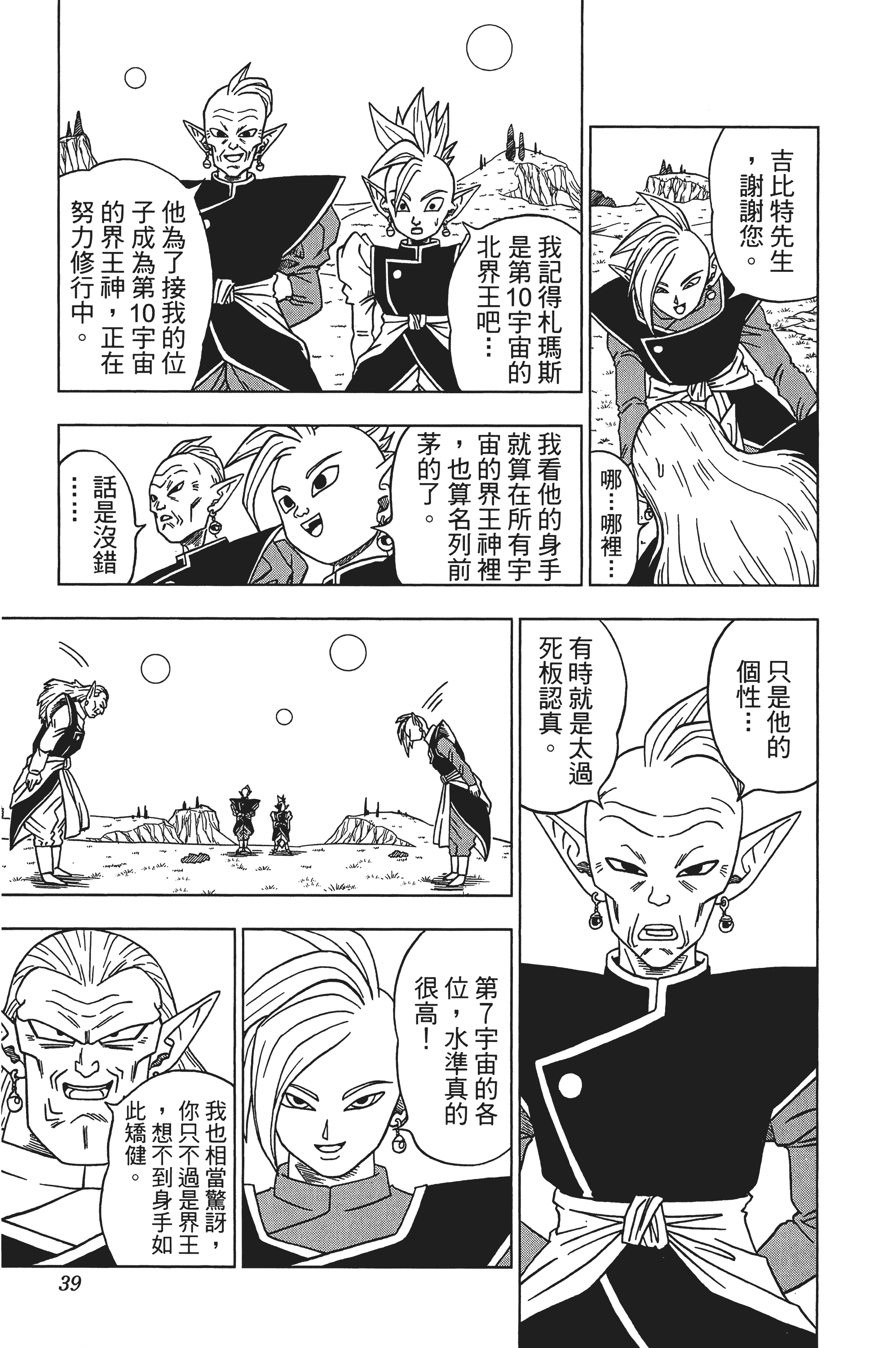 Page 40