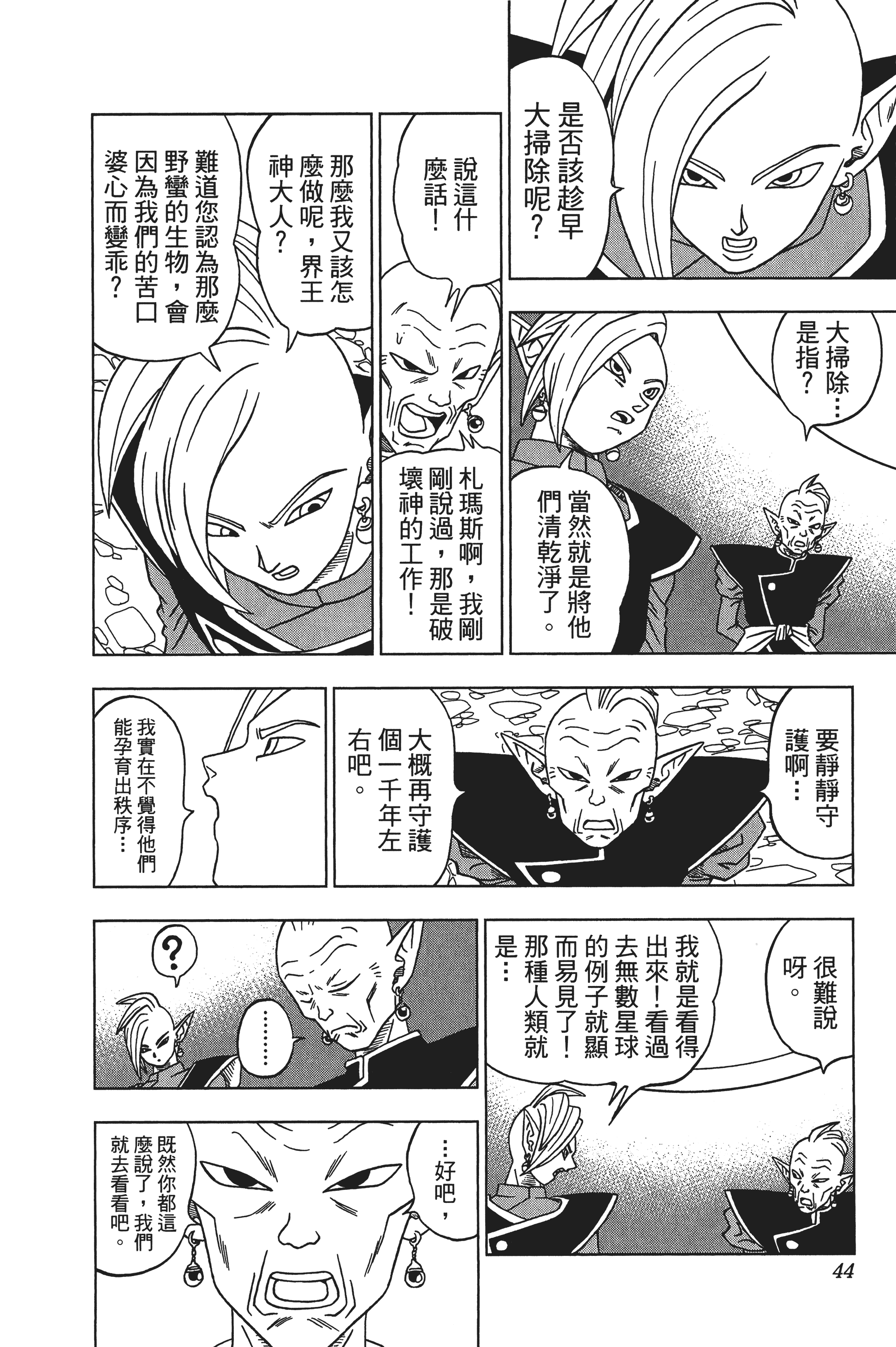 Page 45