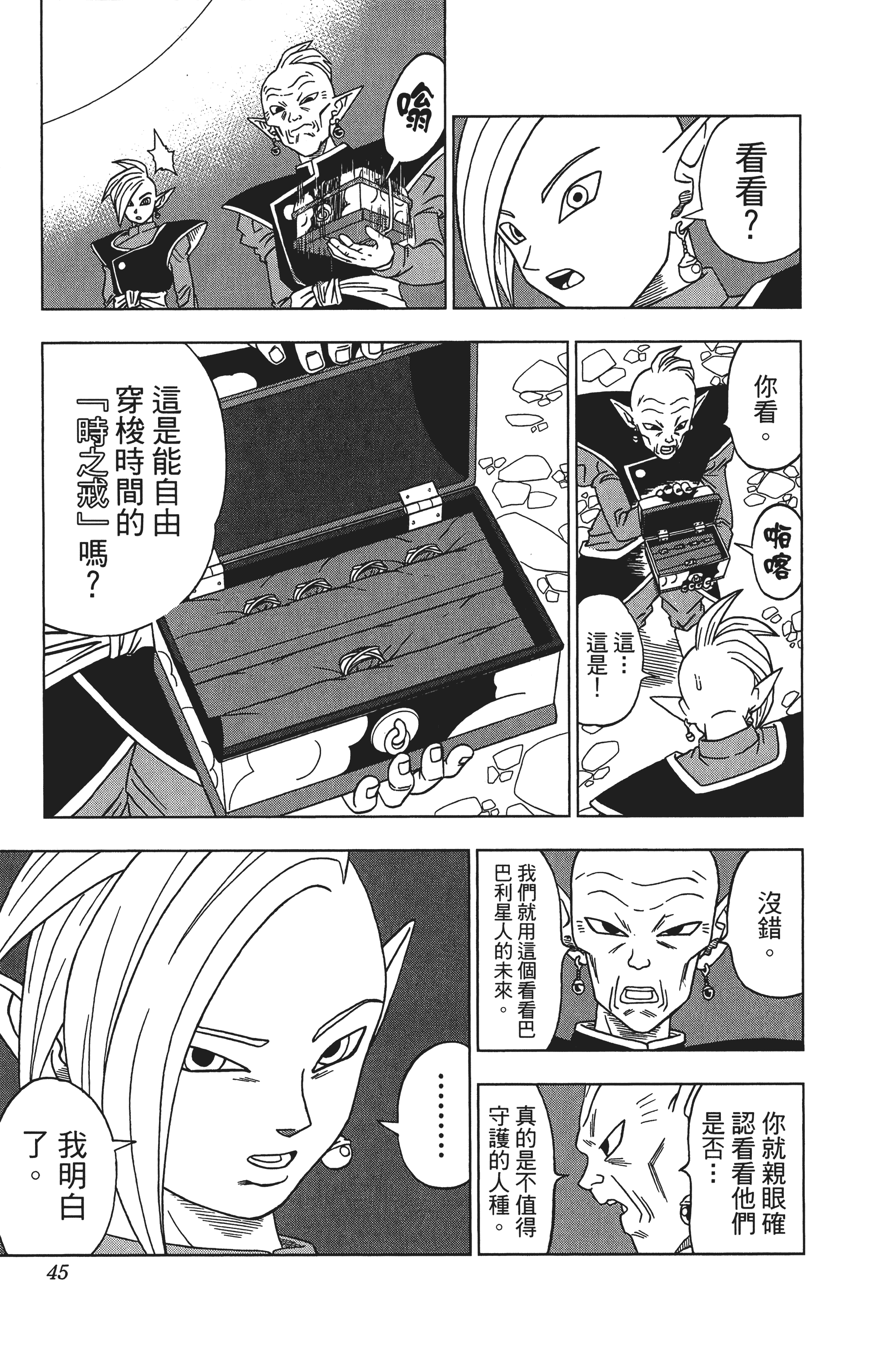 Page 46
