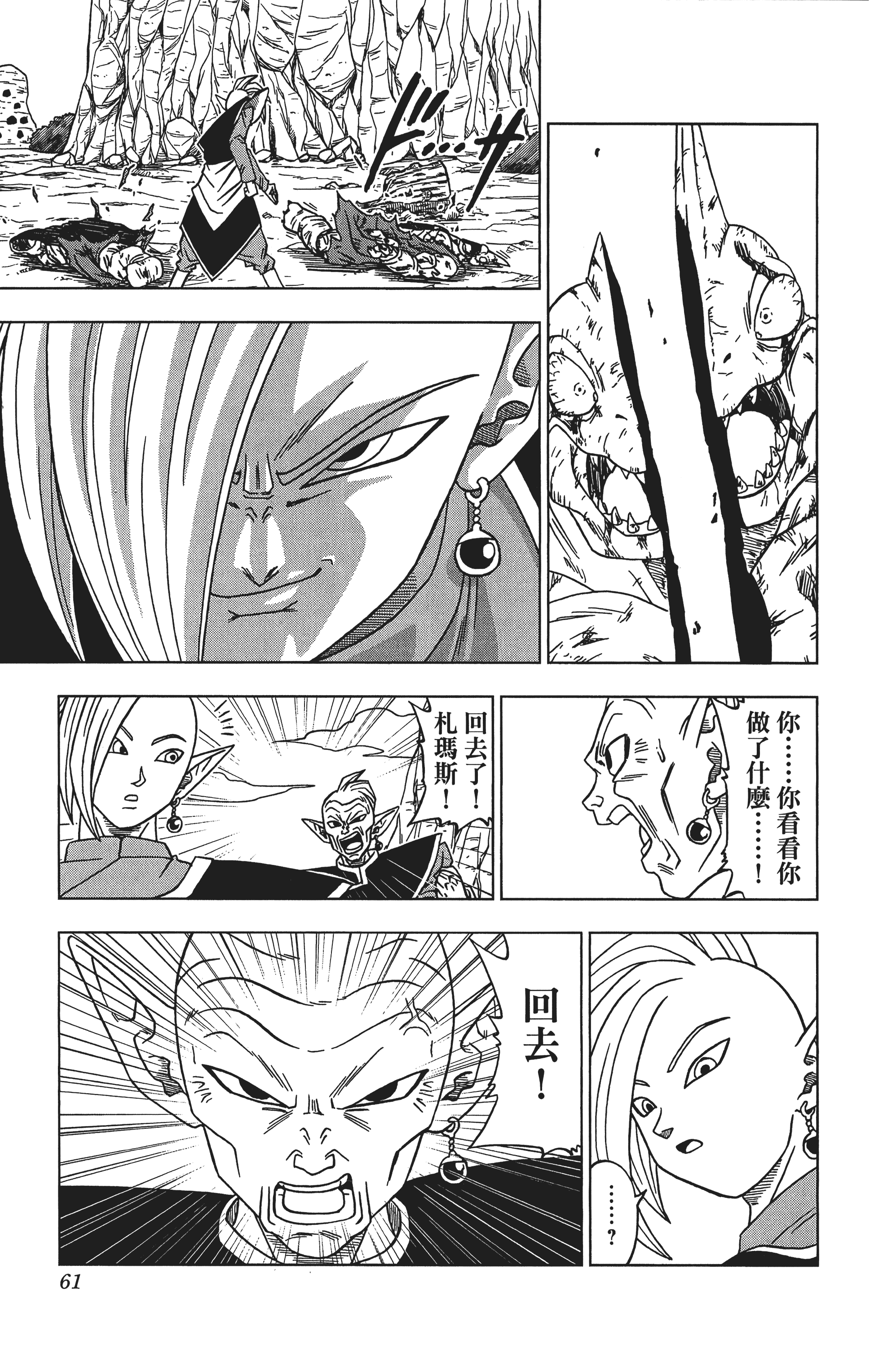 Page 62