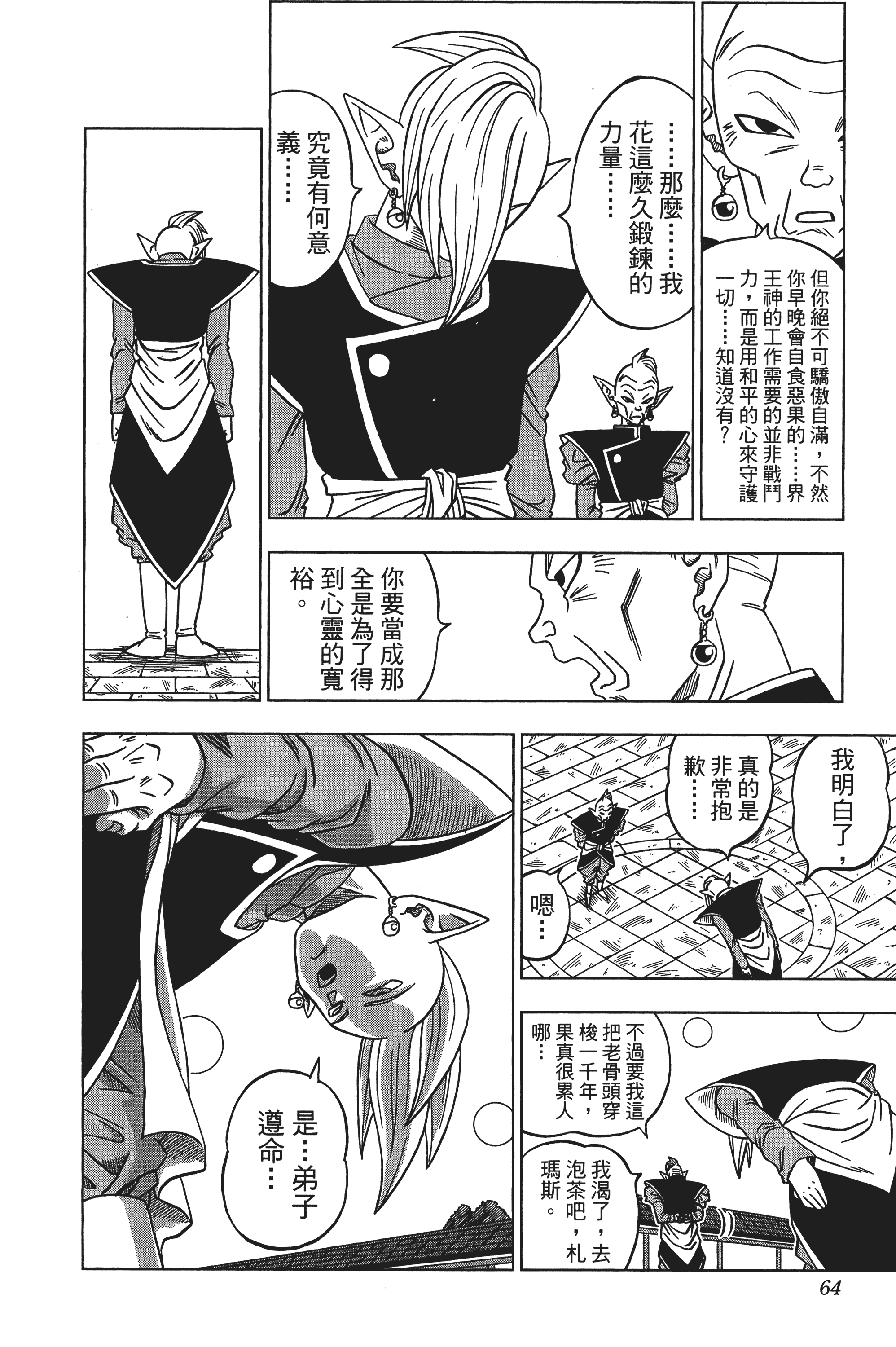 Page 65