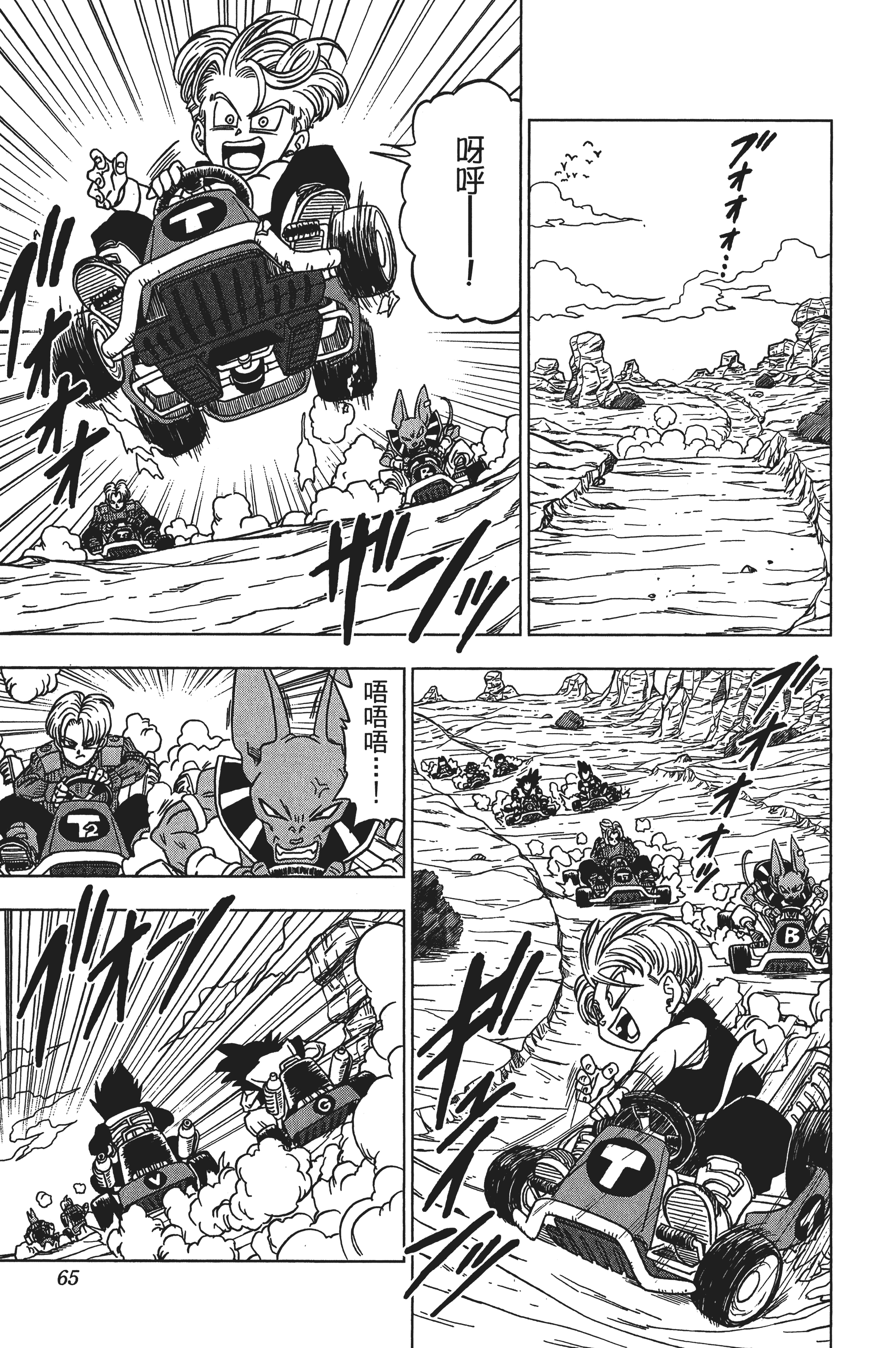 Page 66