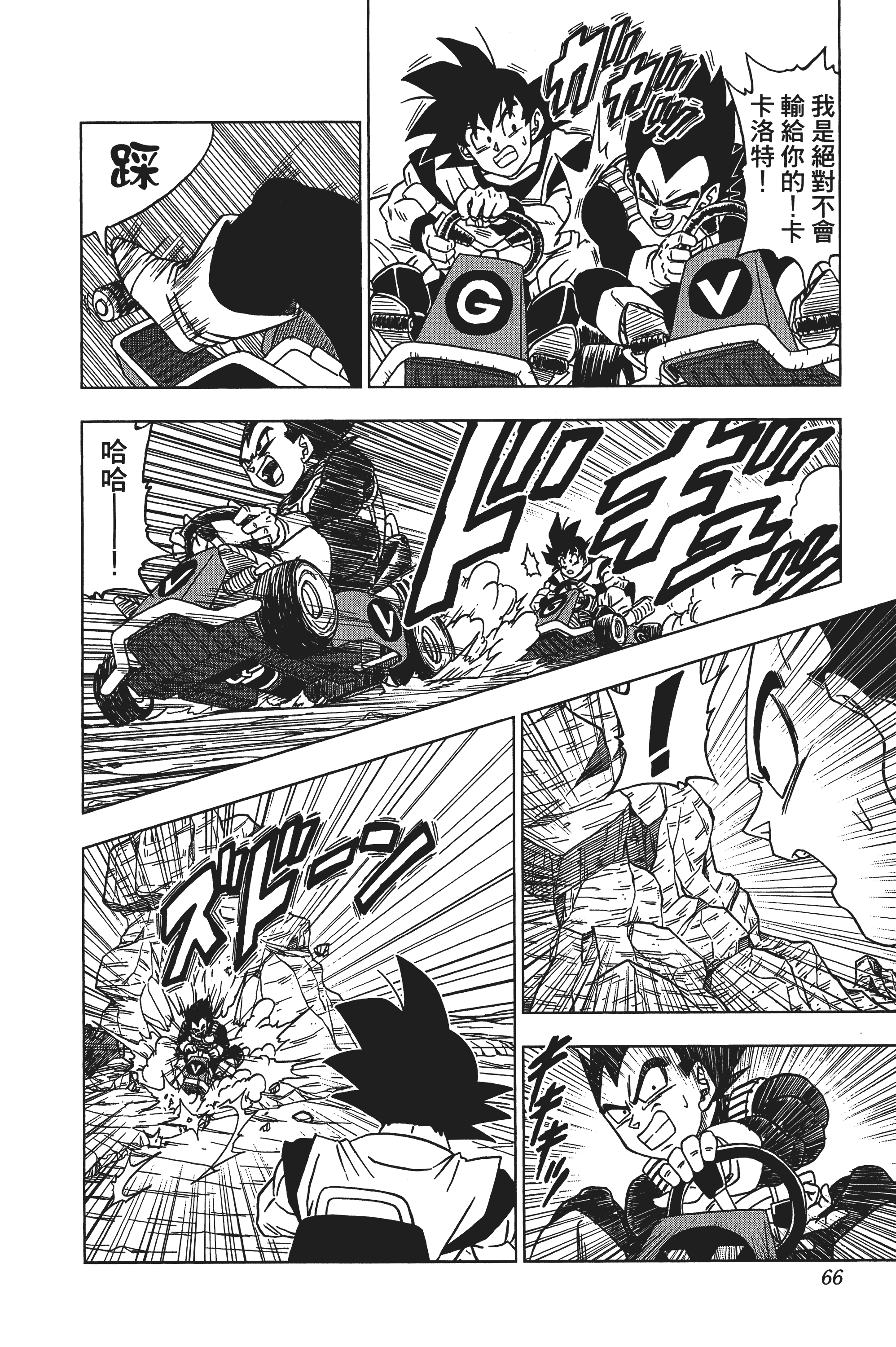 Page 67