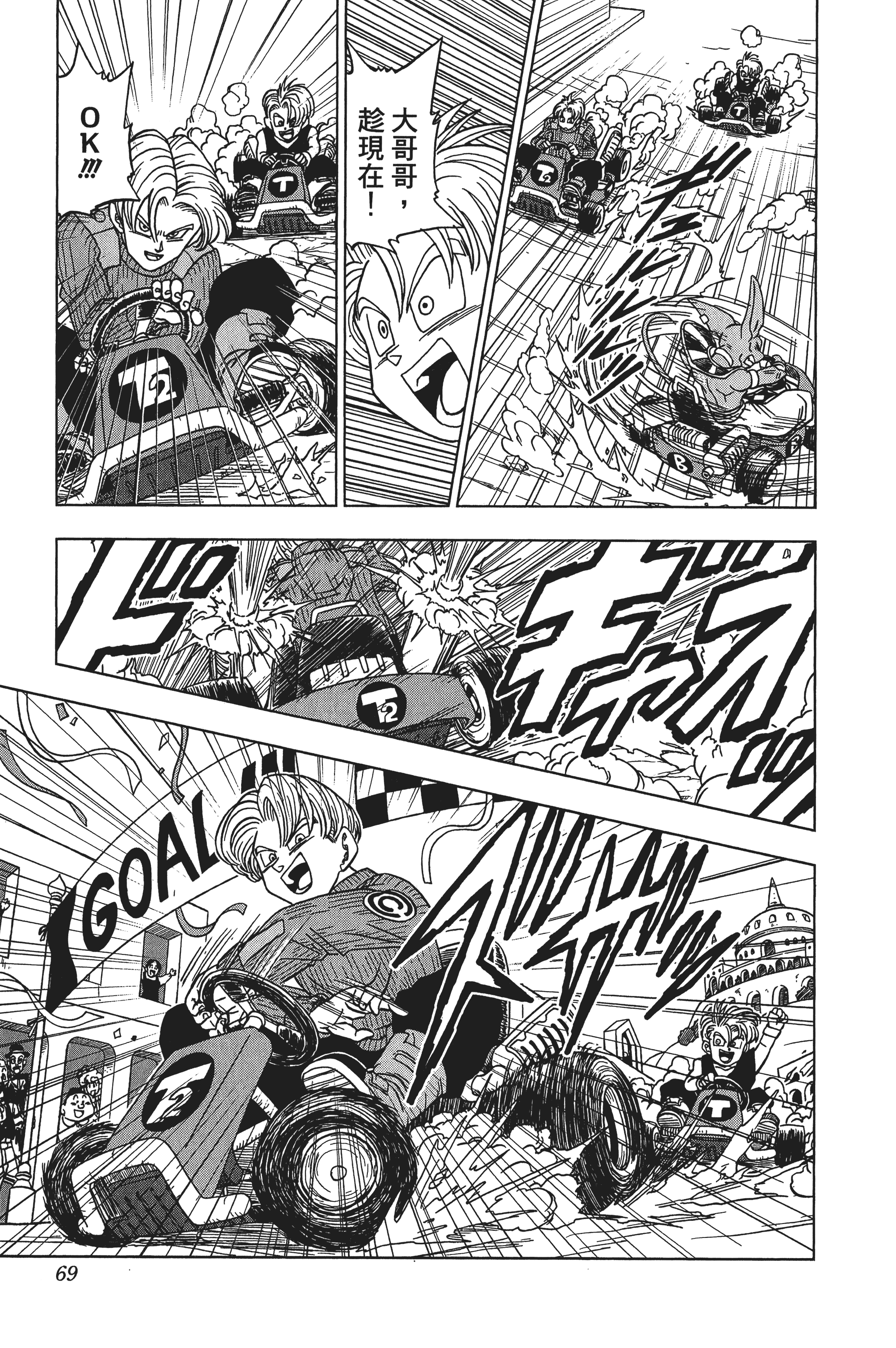 Page 70