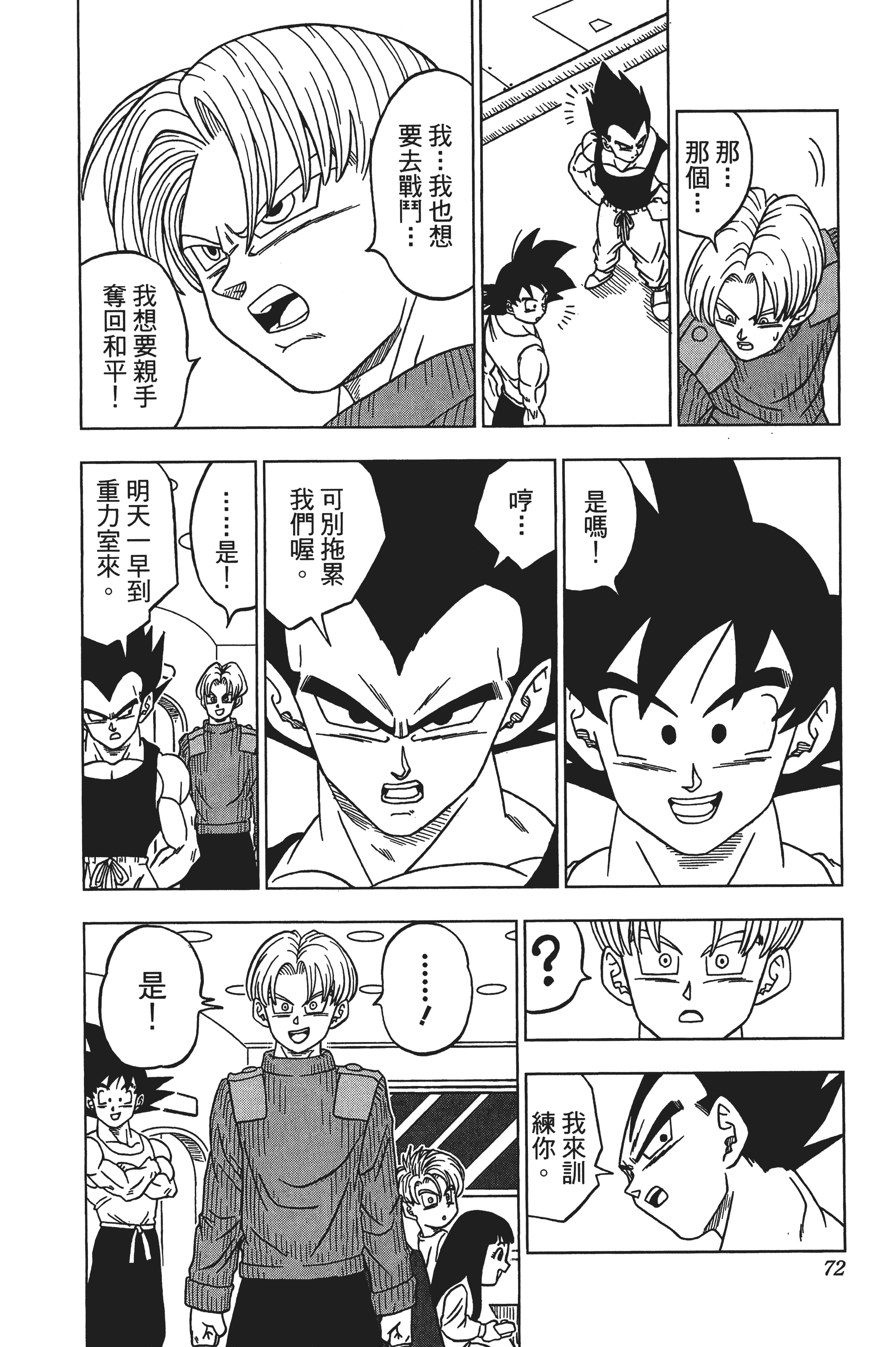 Page 73