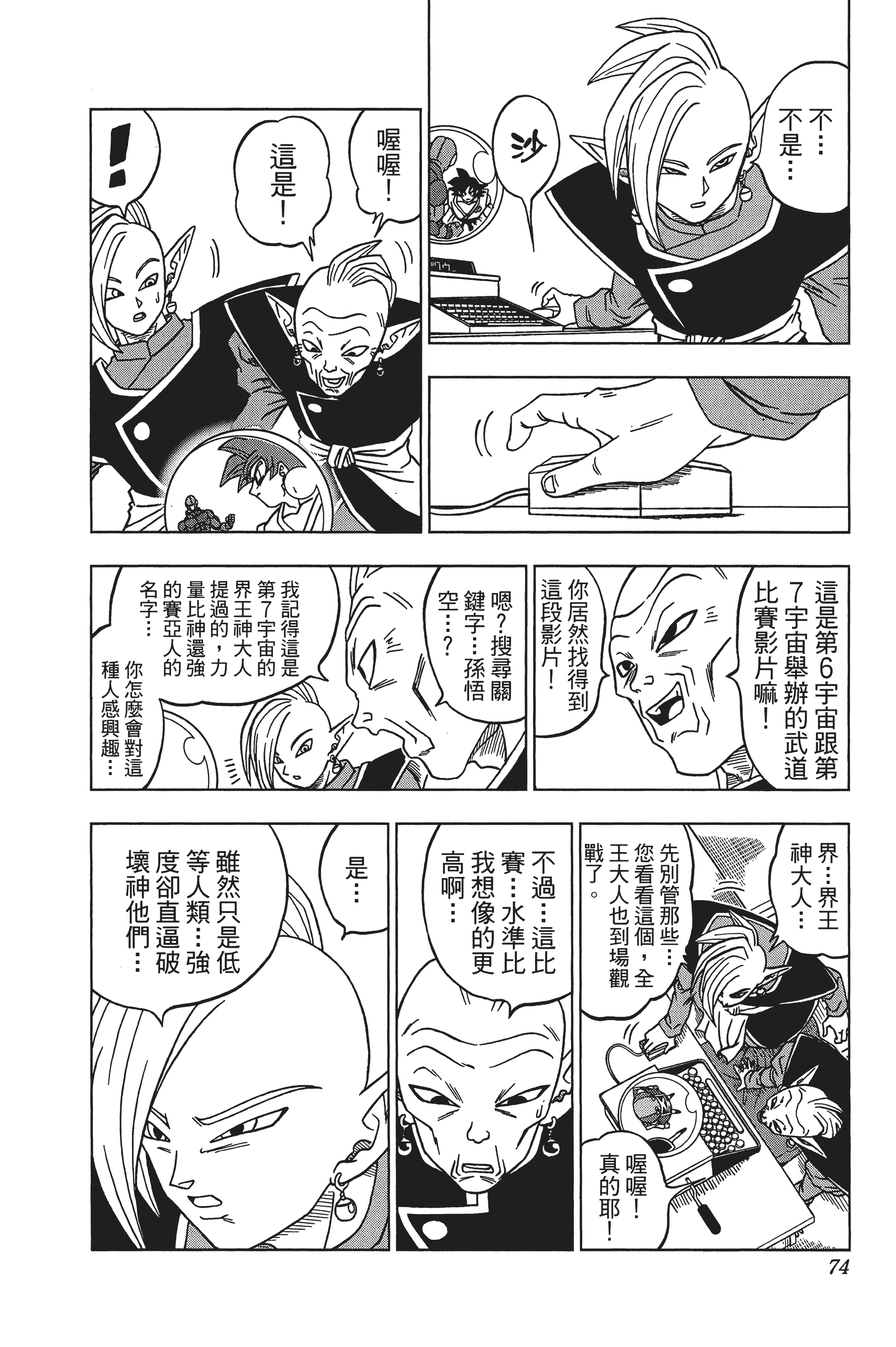 Page 75