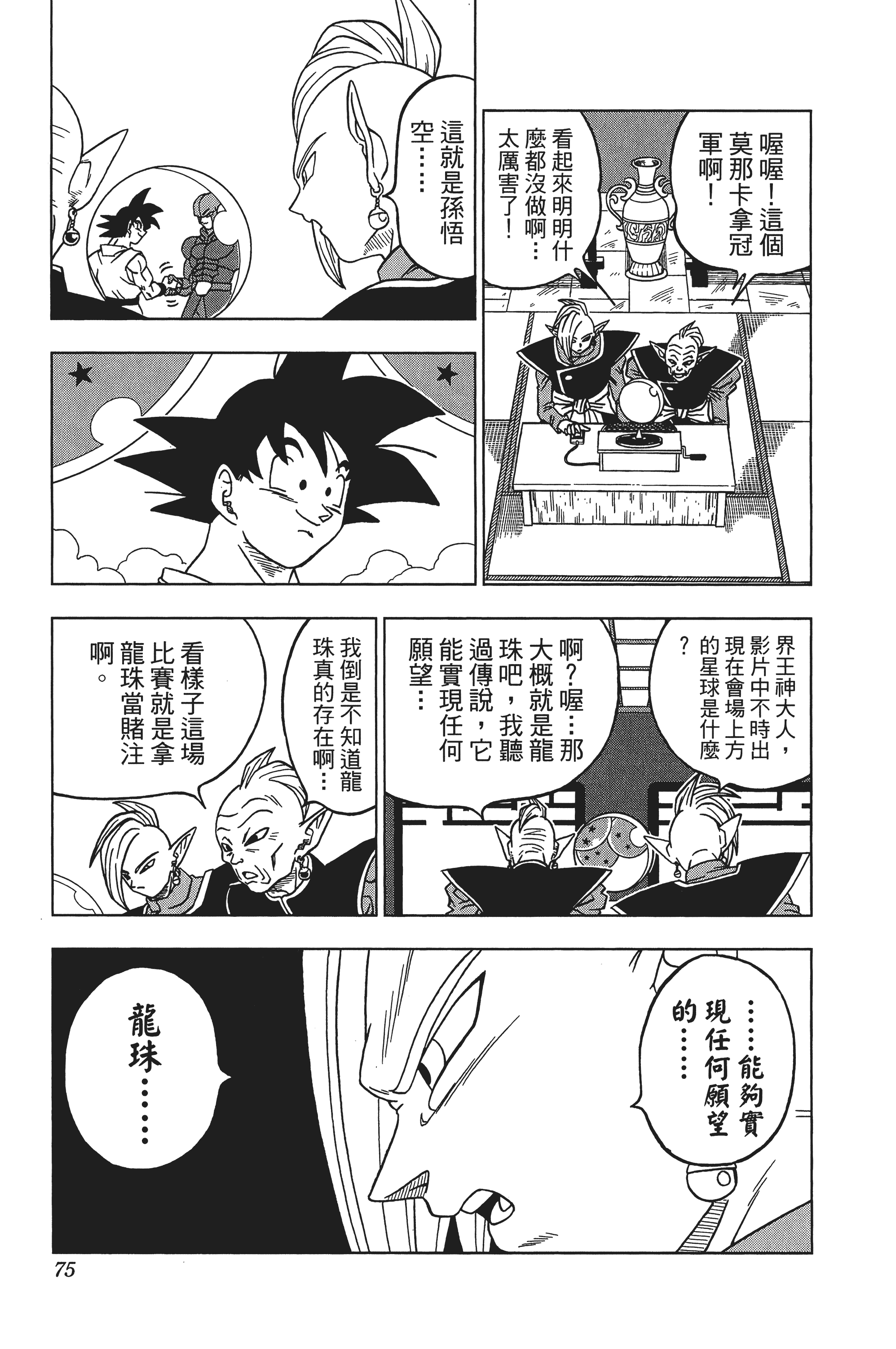 Page 76
