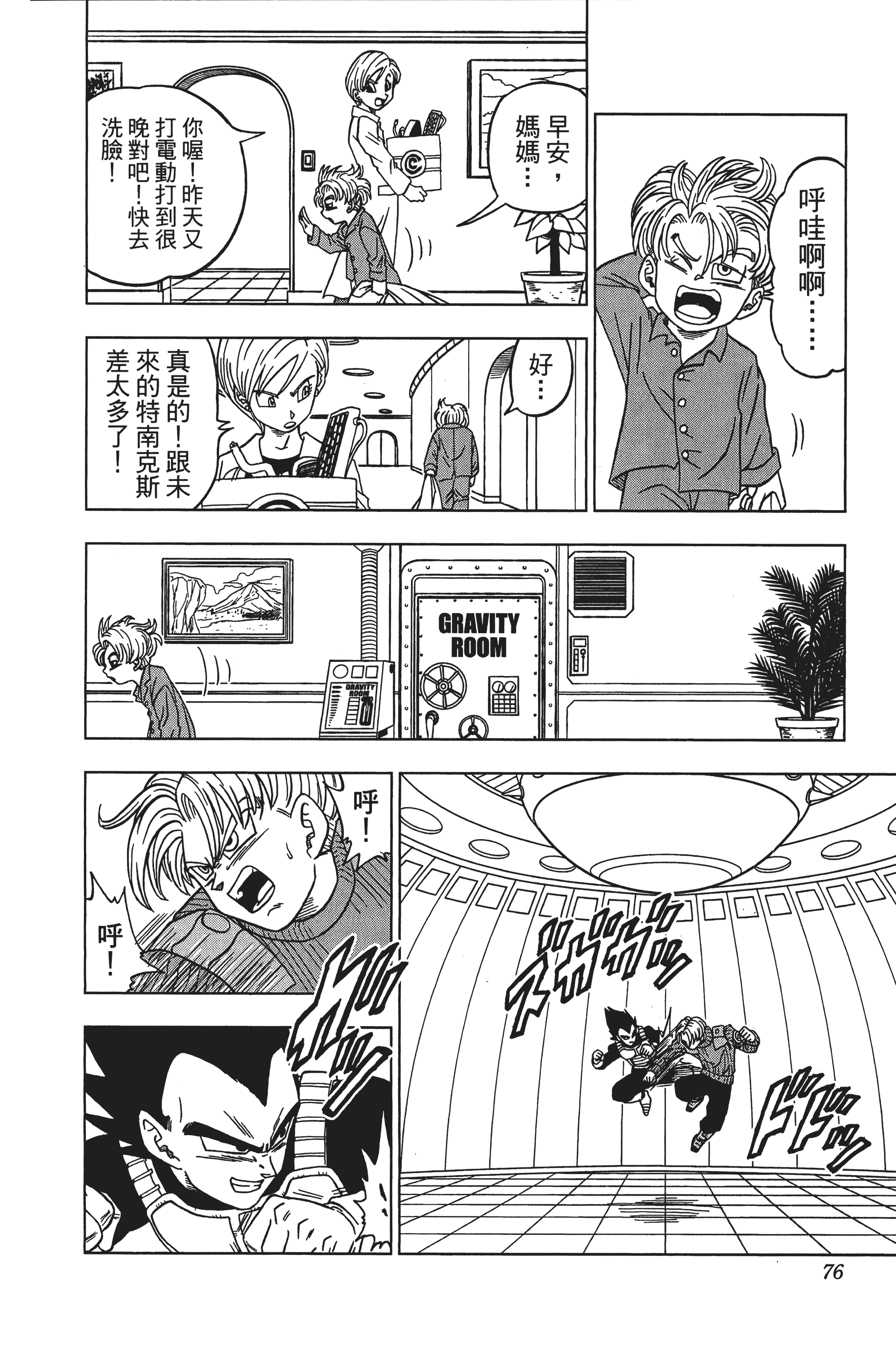 Page 77