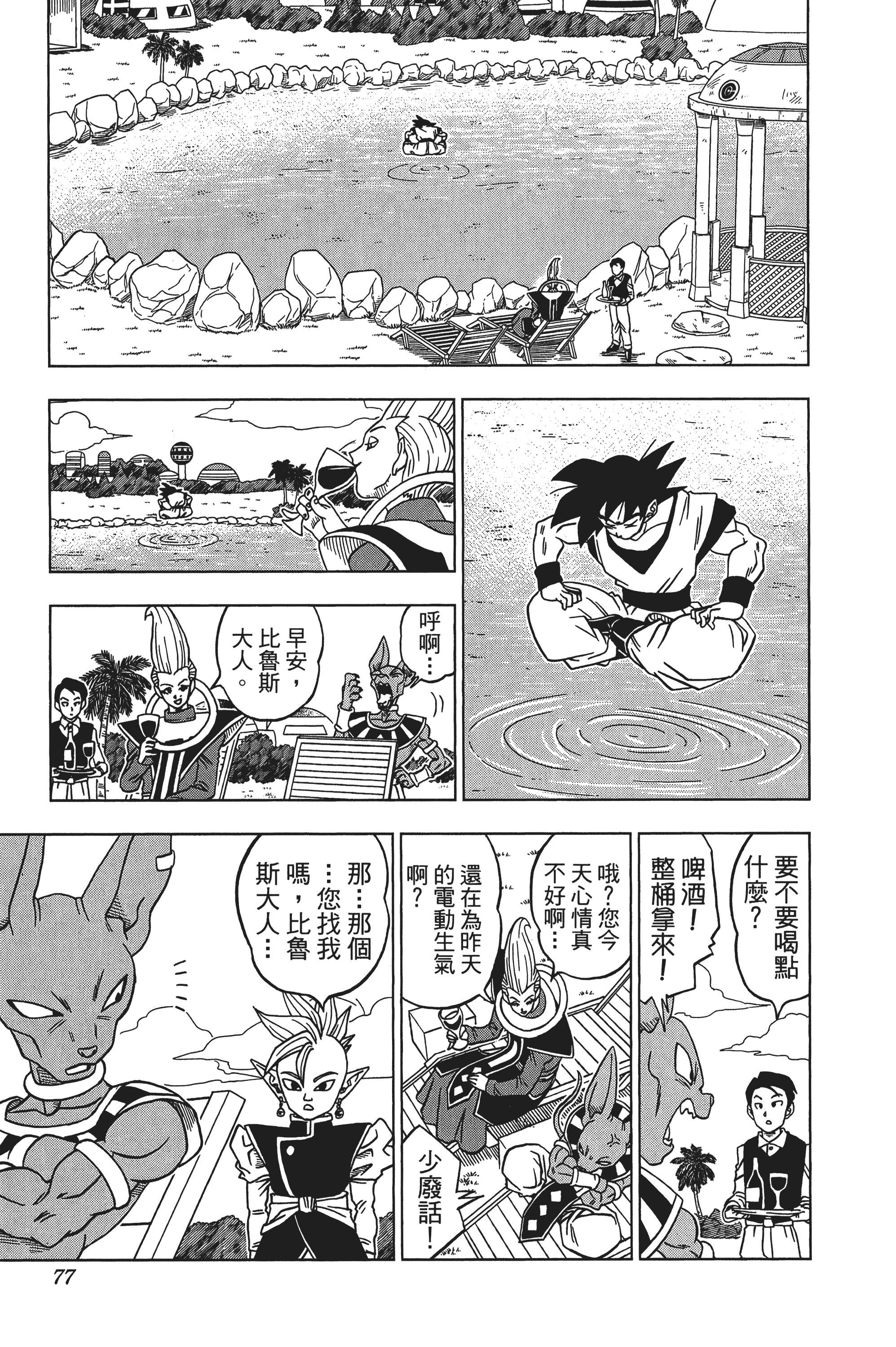 Page 78