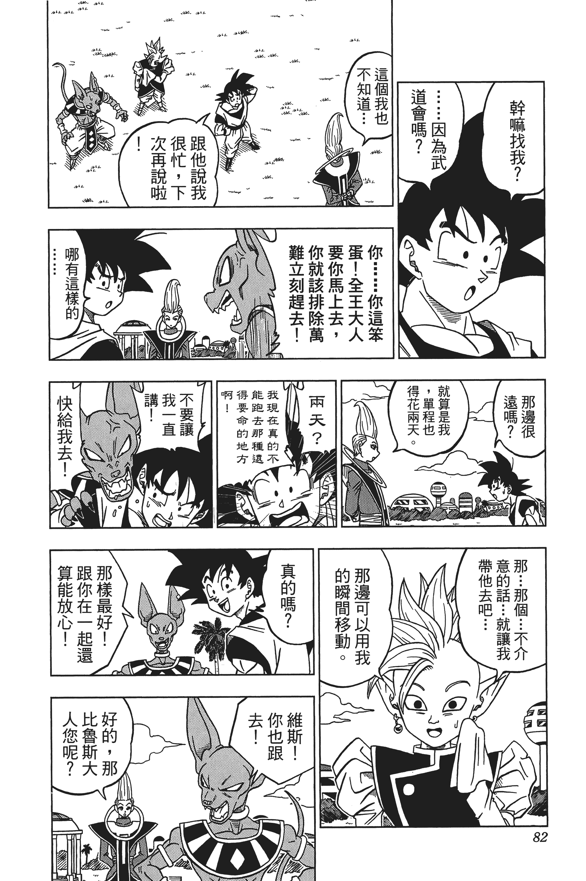 Page 83