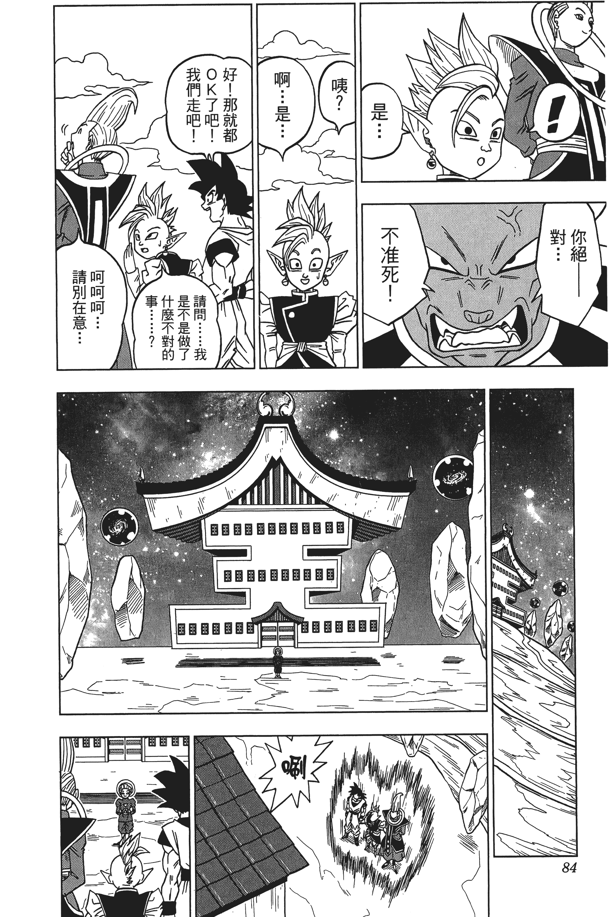 Page 85