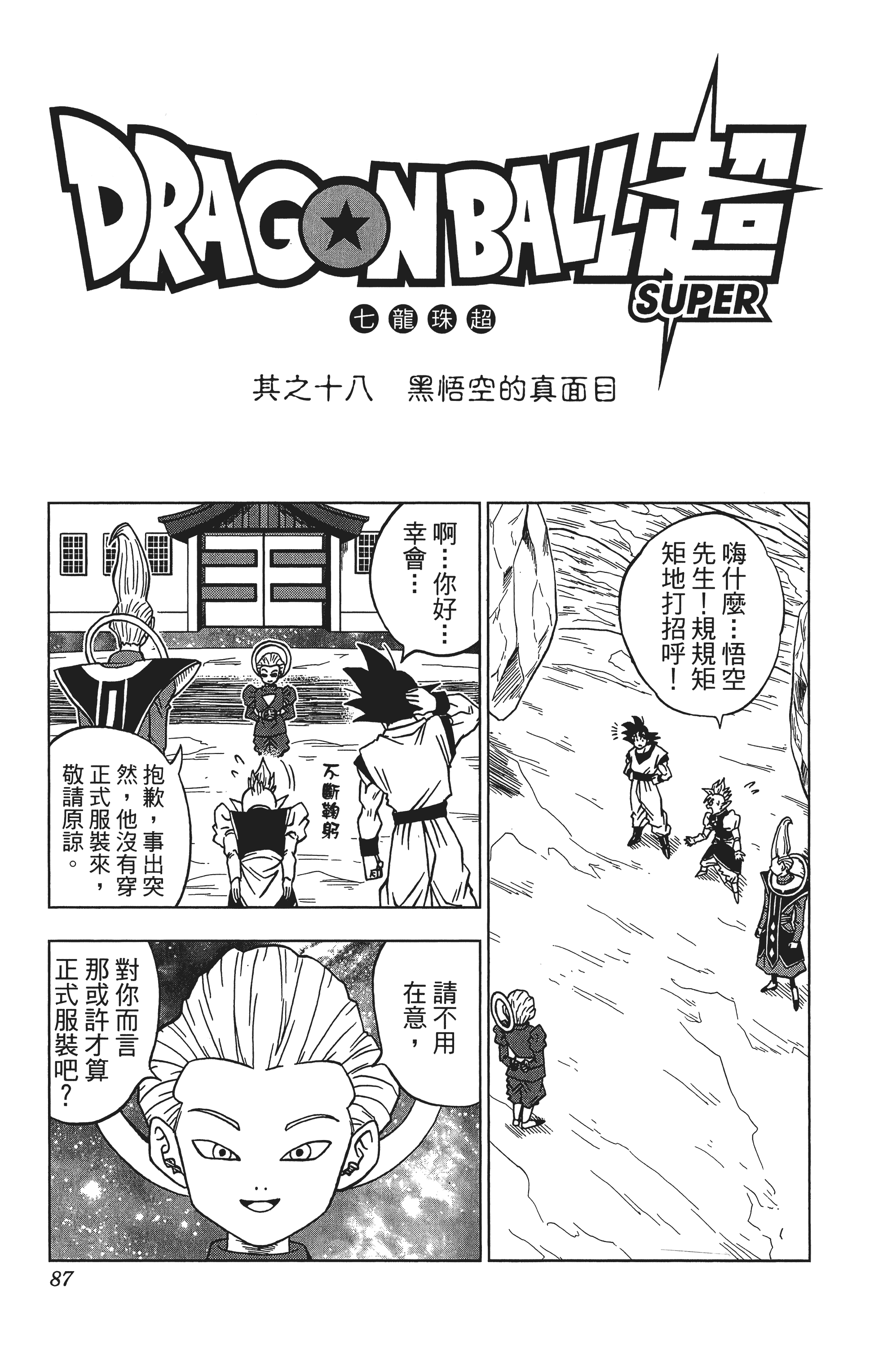 Page 88