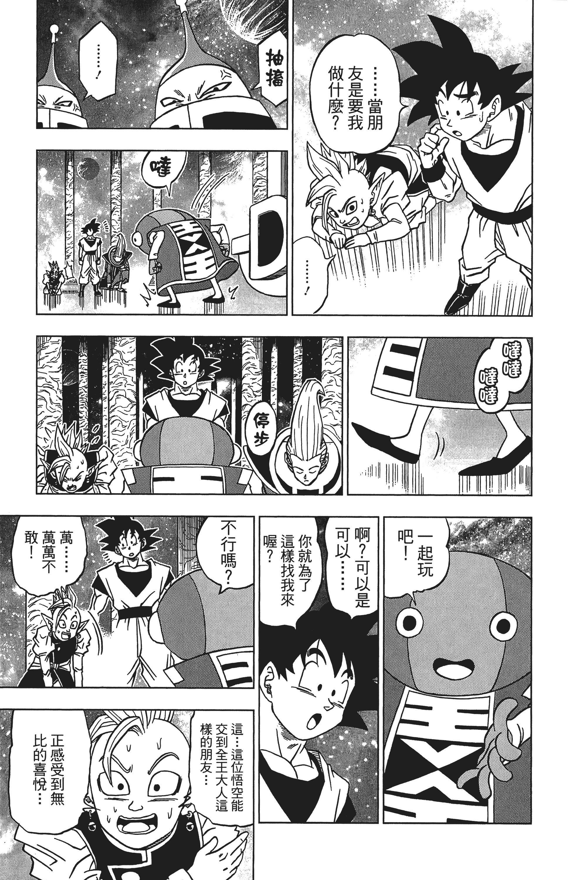 Page 92