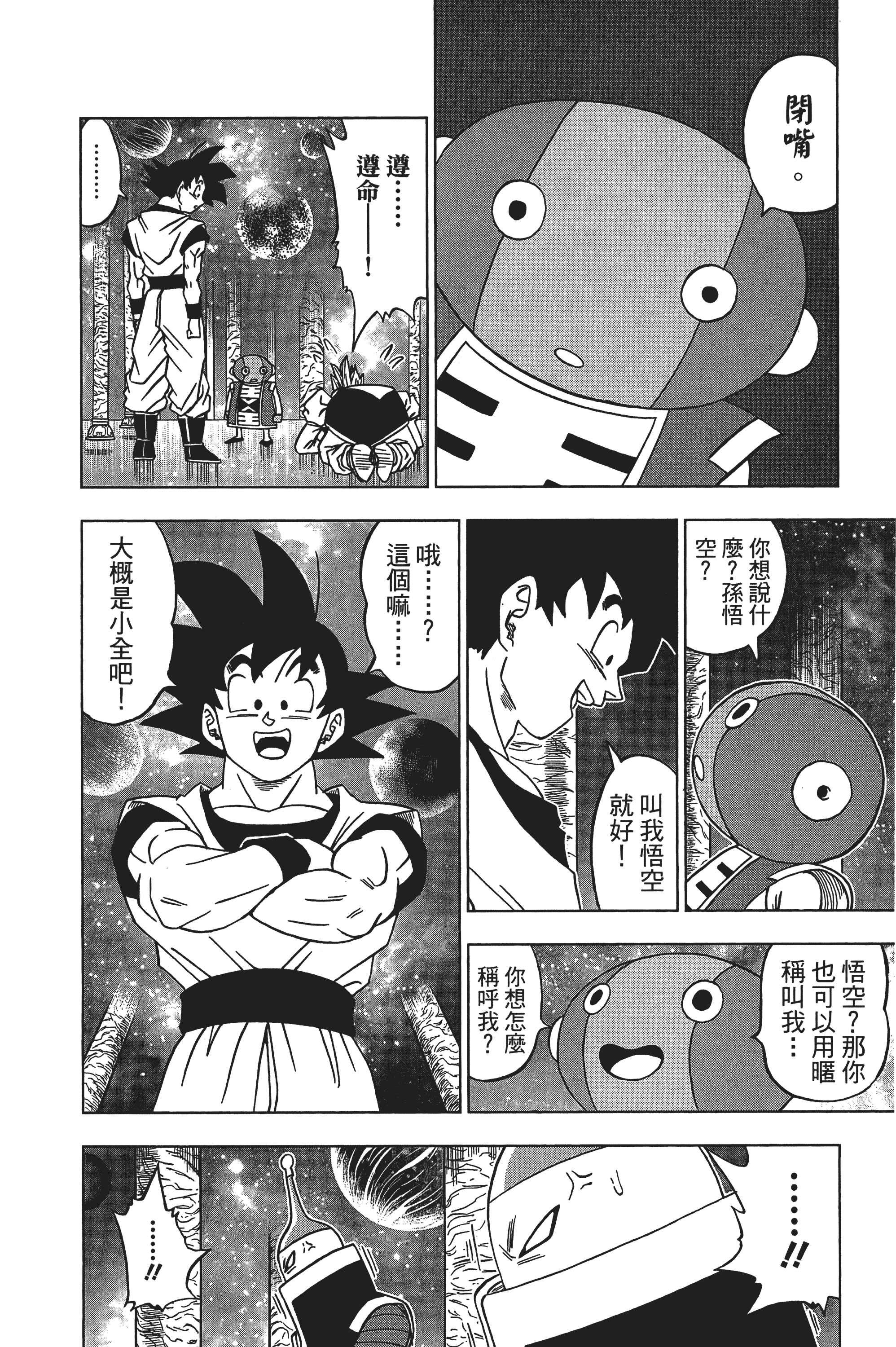 Page 93