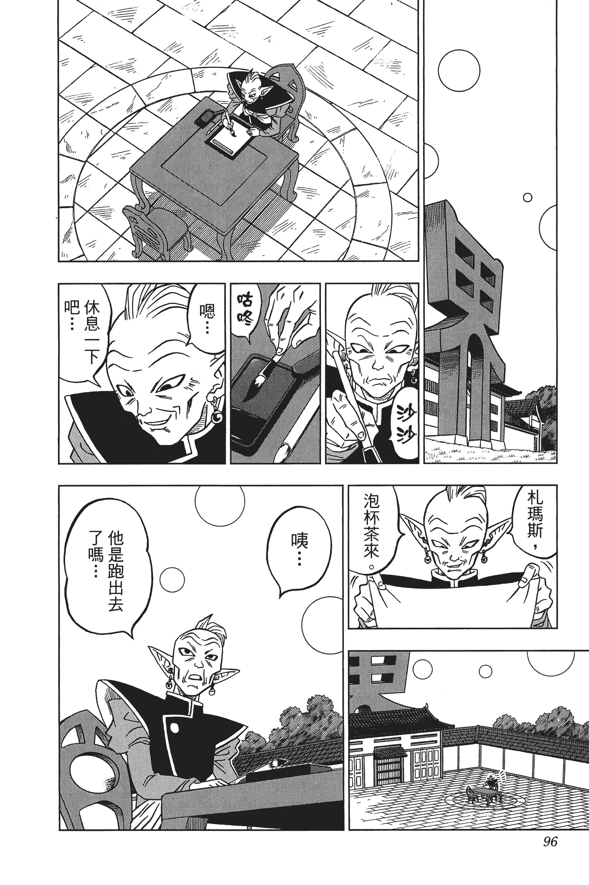 Page 97