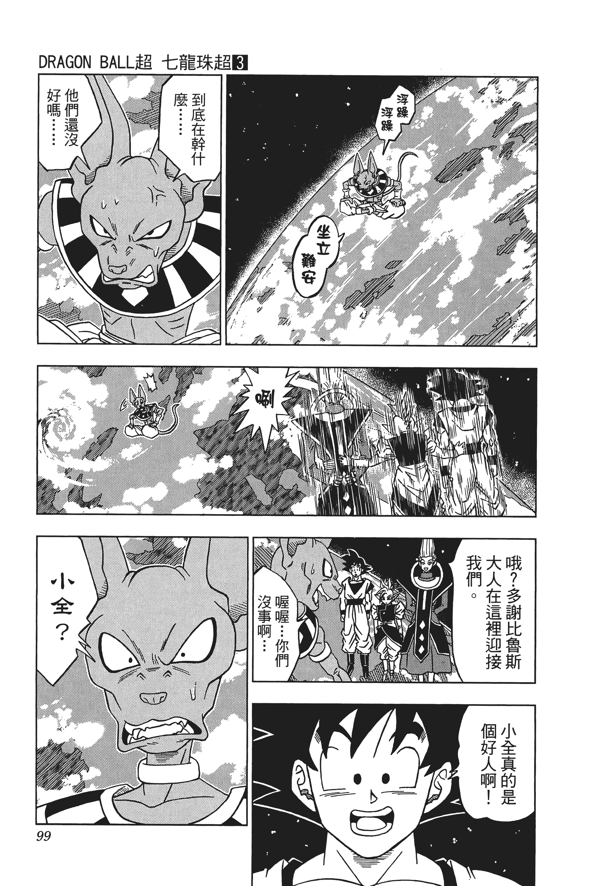 Page 100