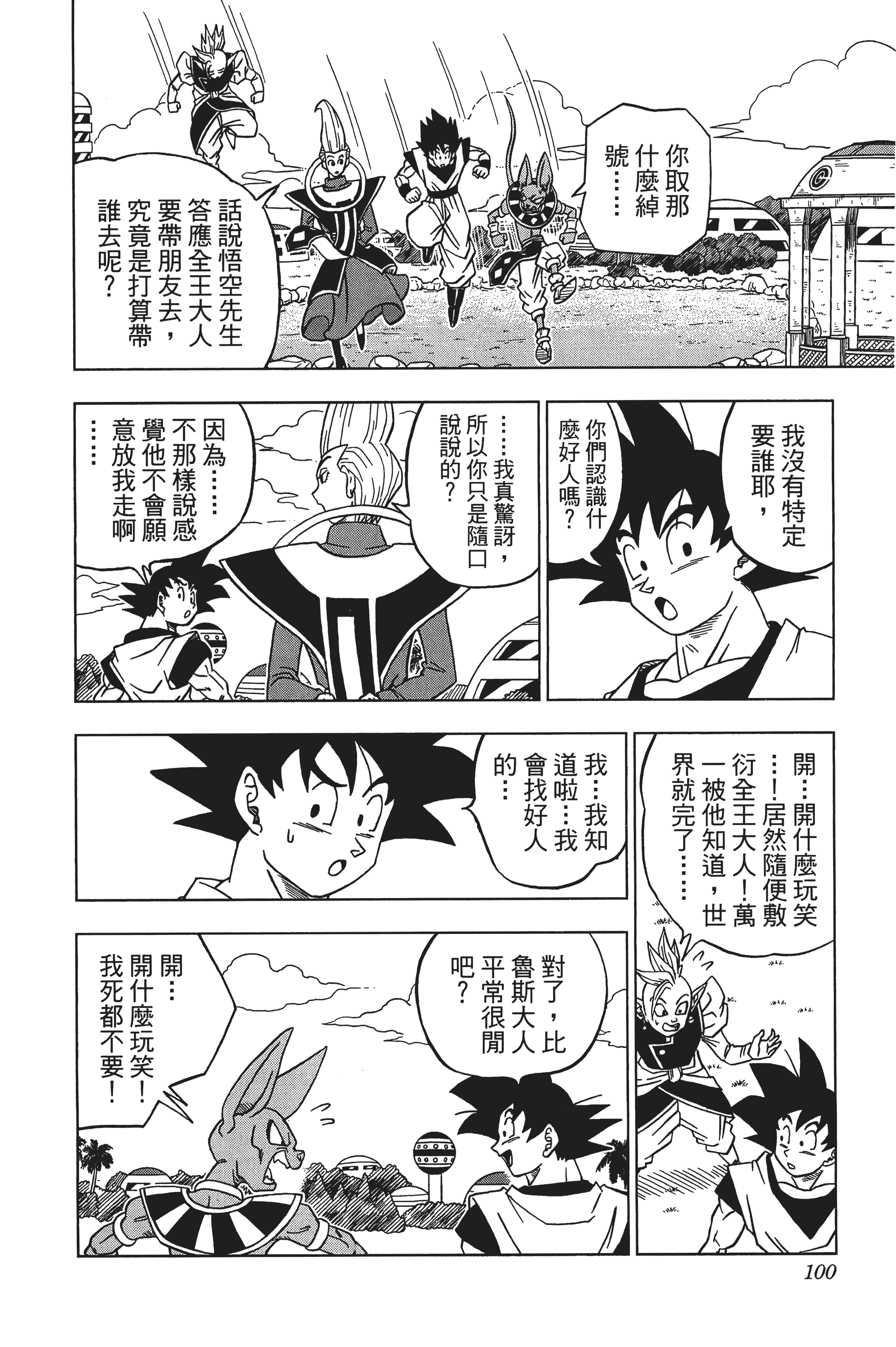 Page 101