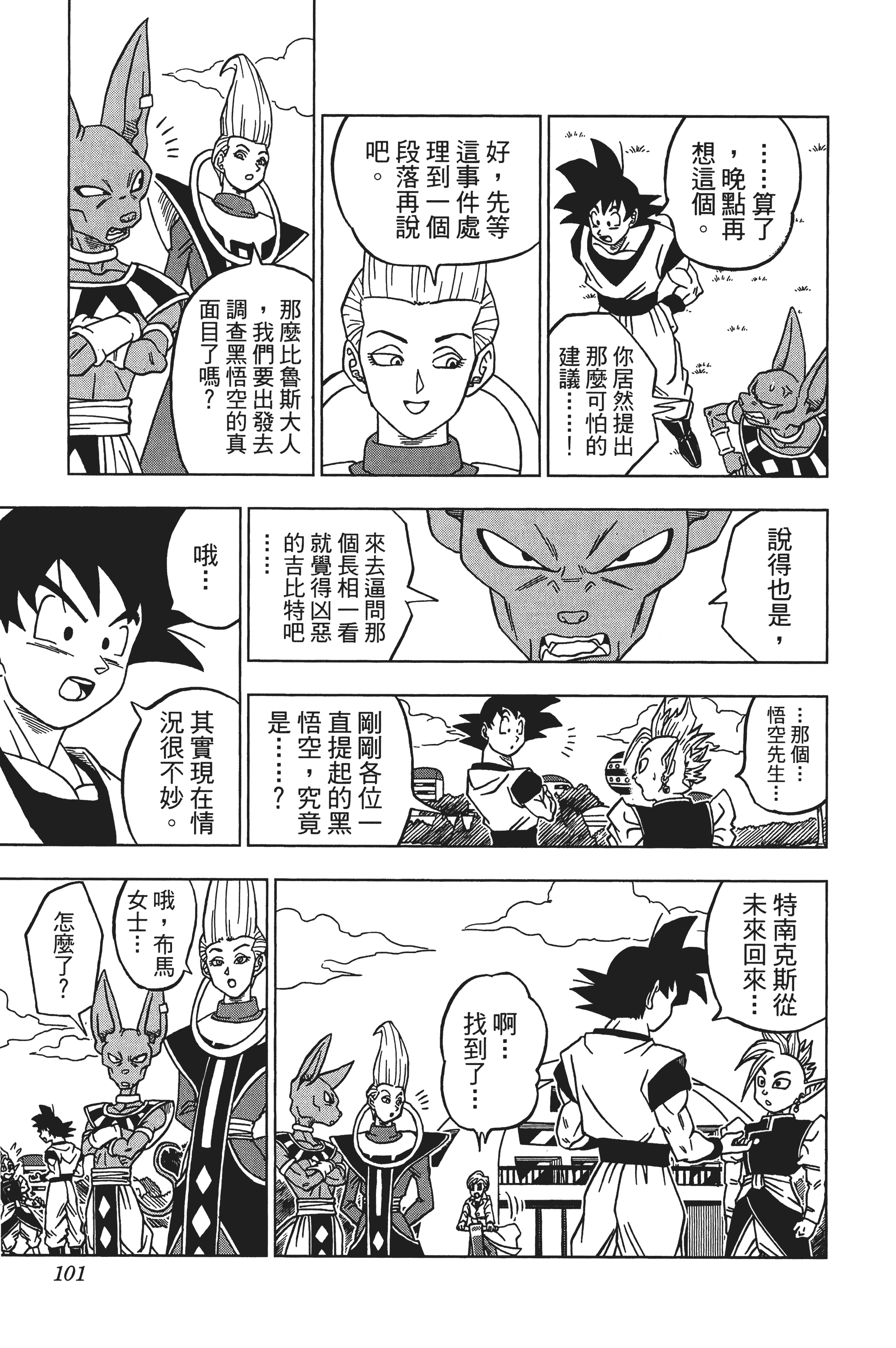 Page 102