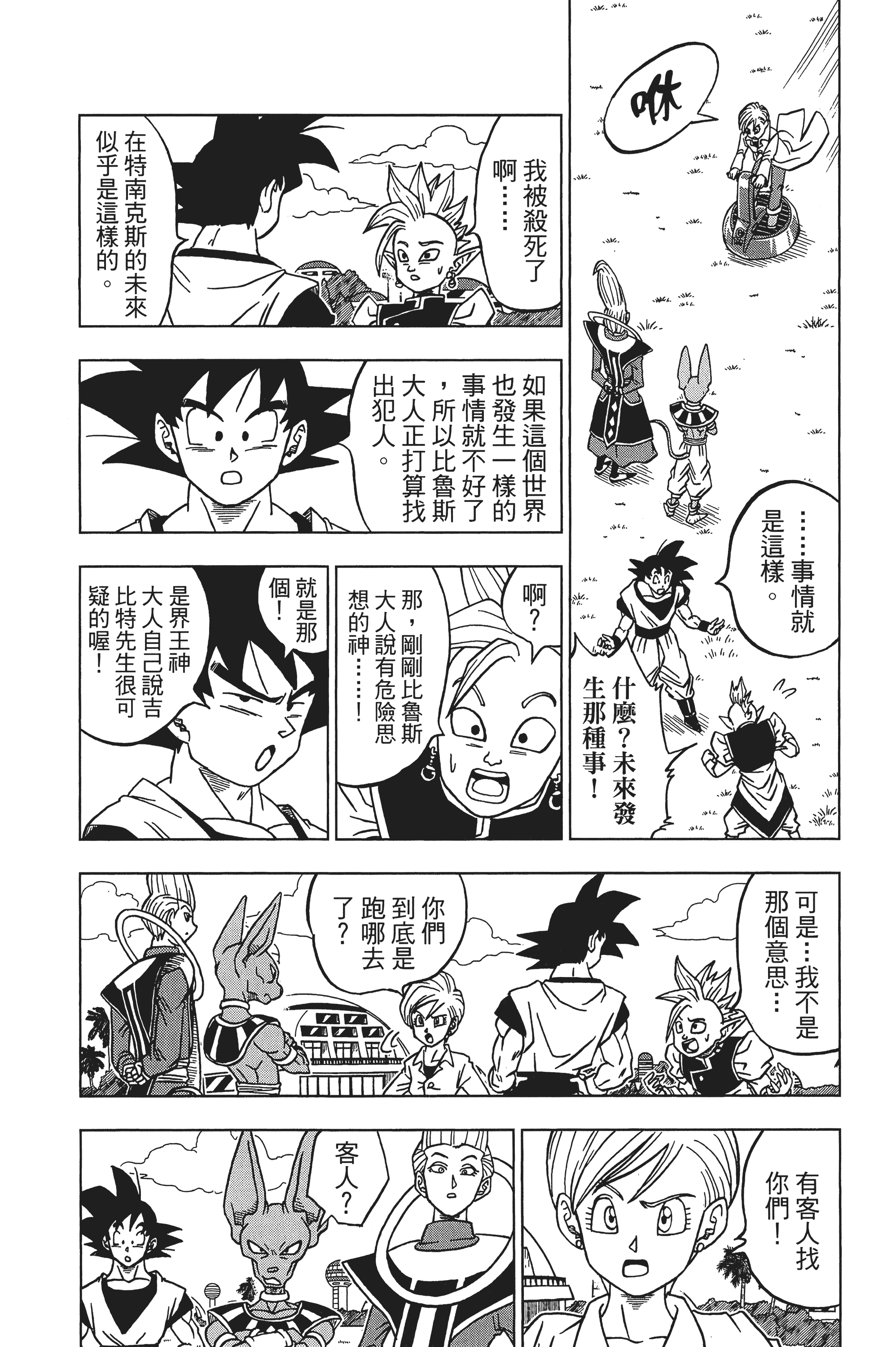 Page 103