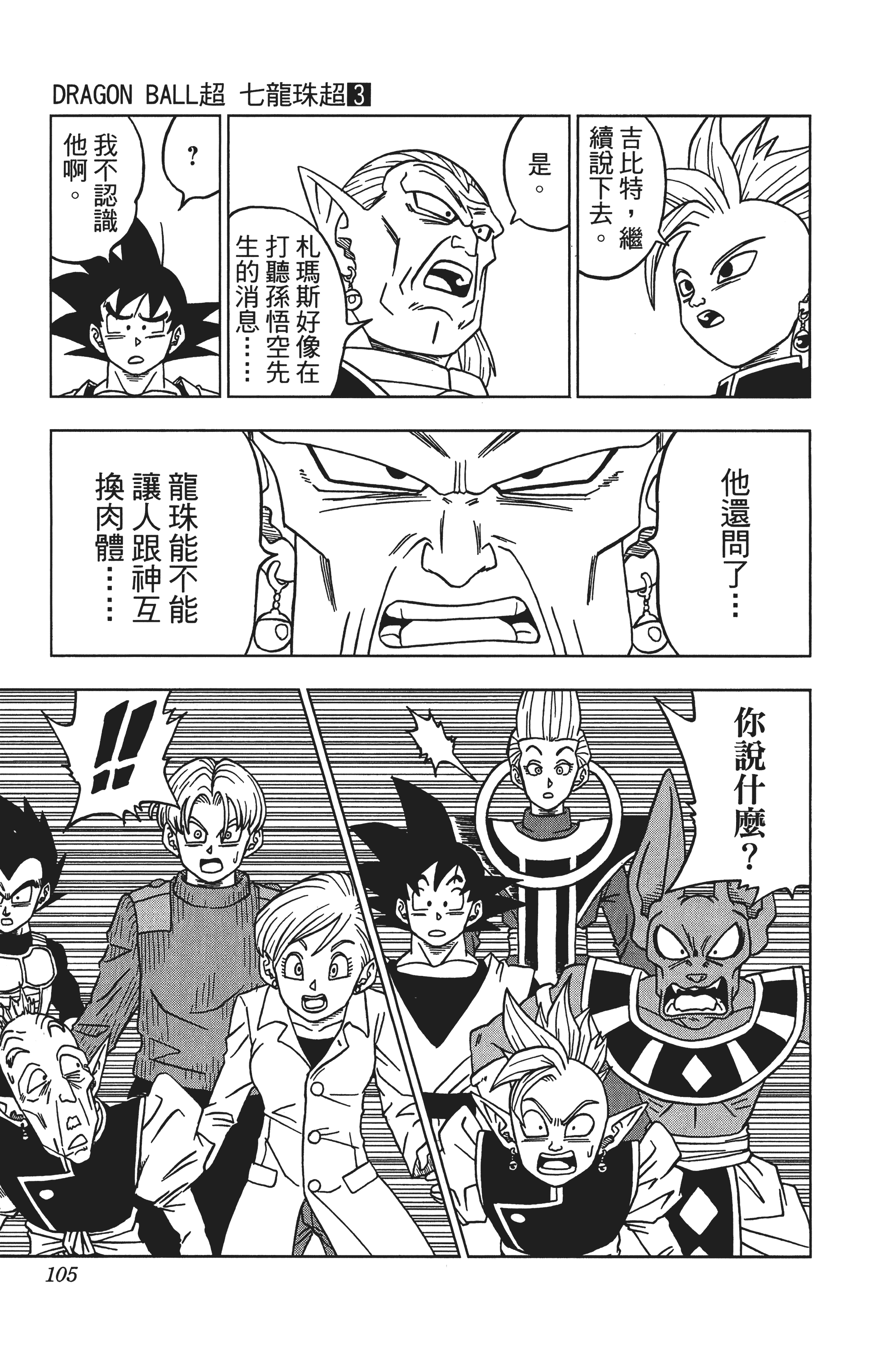 Page 106