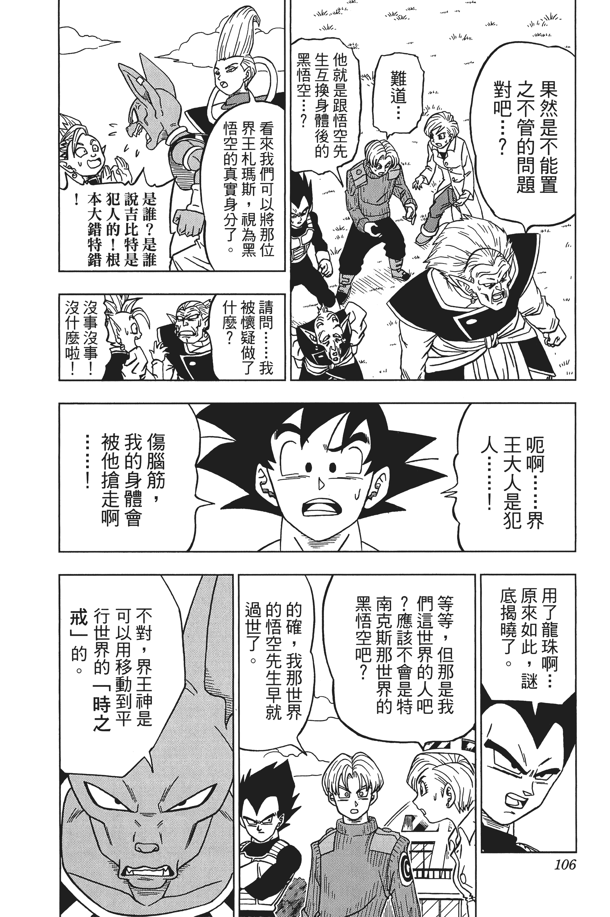 Page 107
