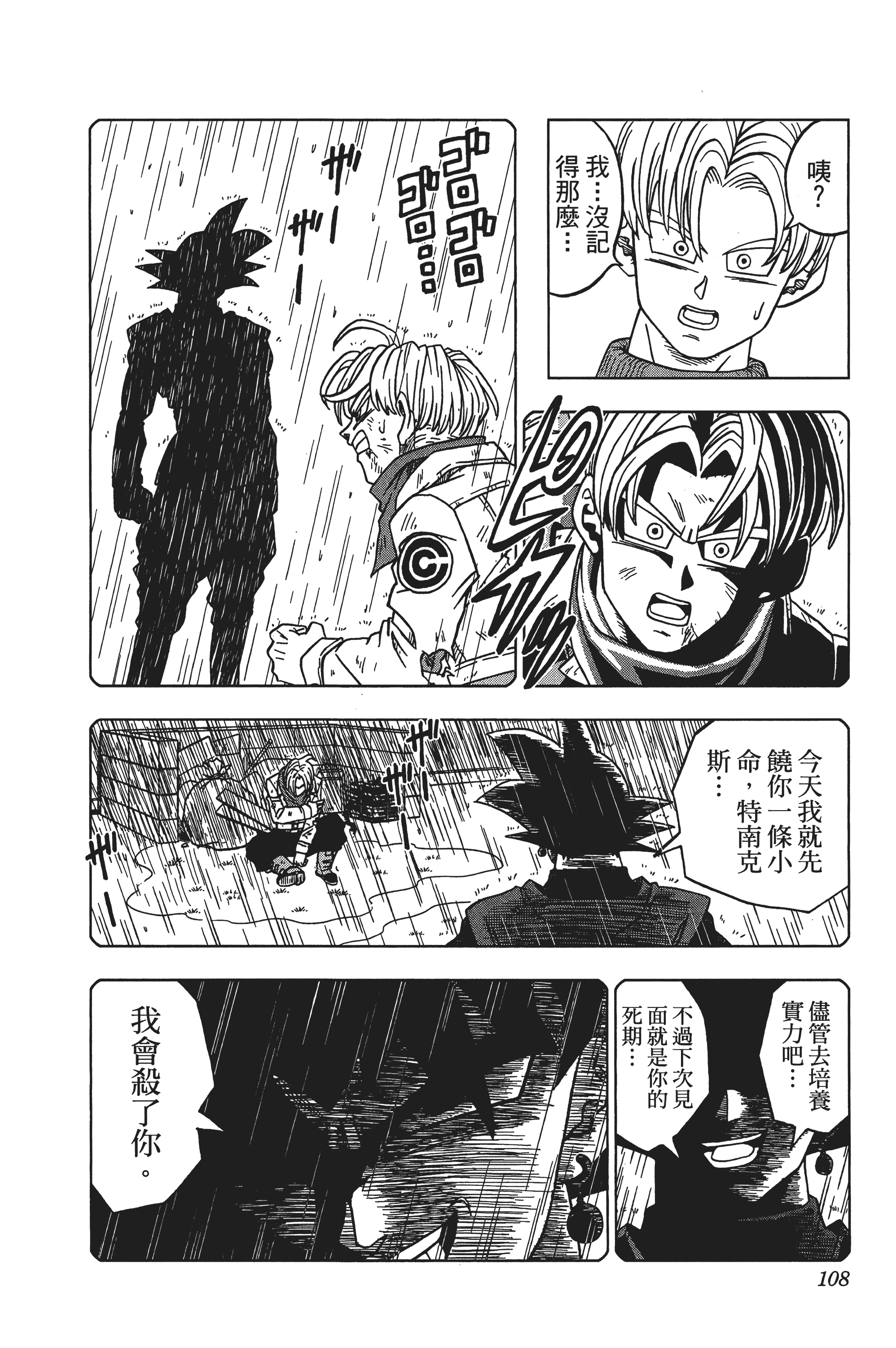 Page 109