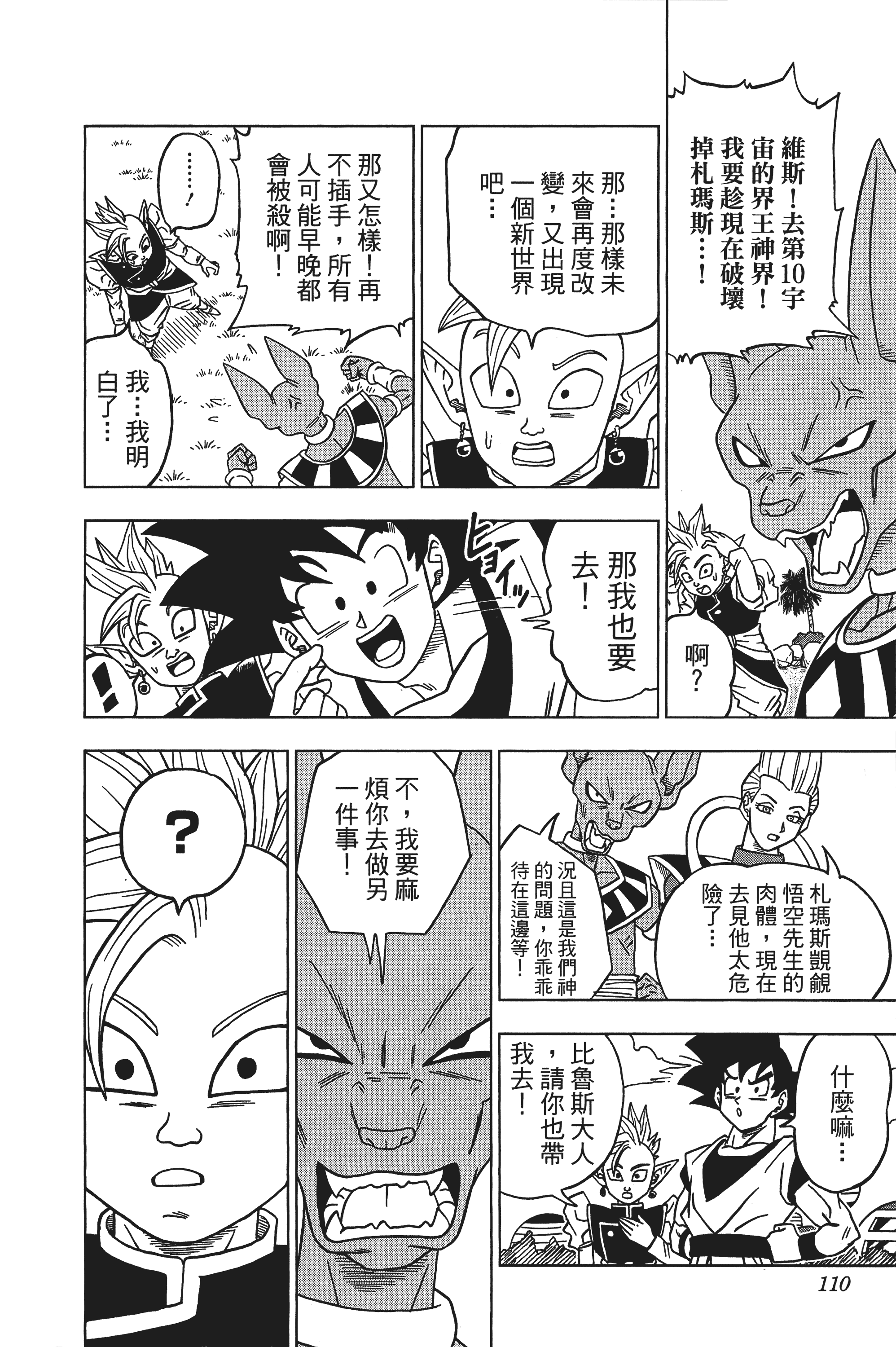 Page 111