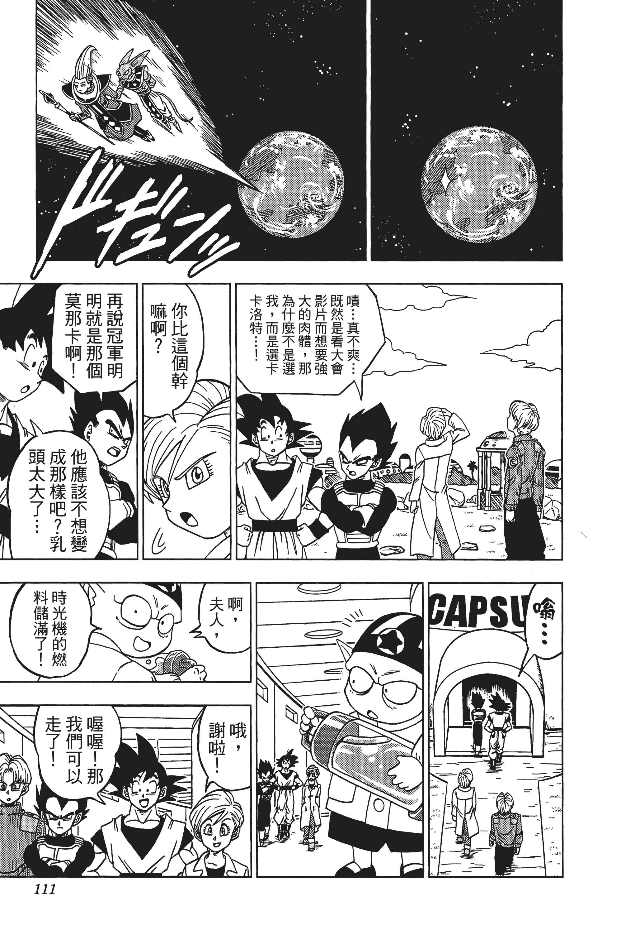 Page 112