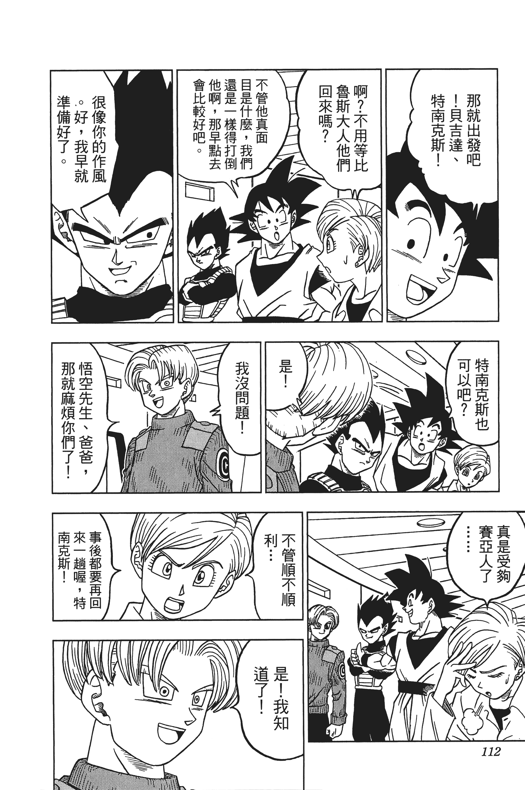Page 113