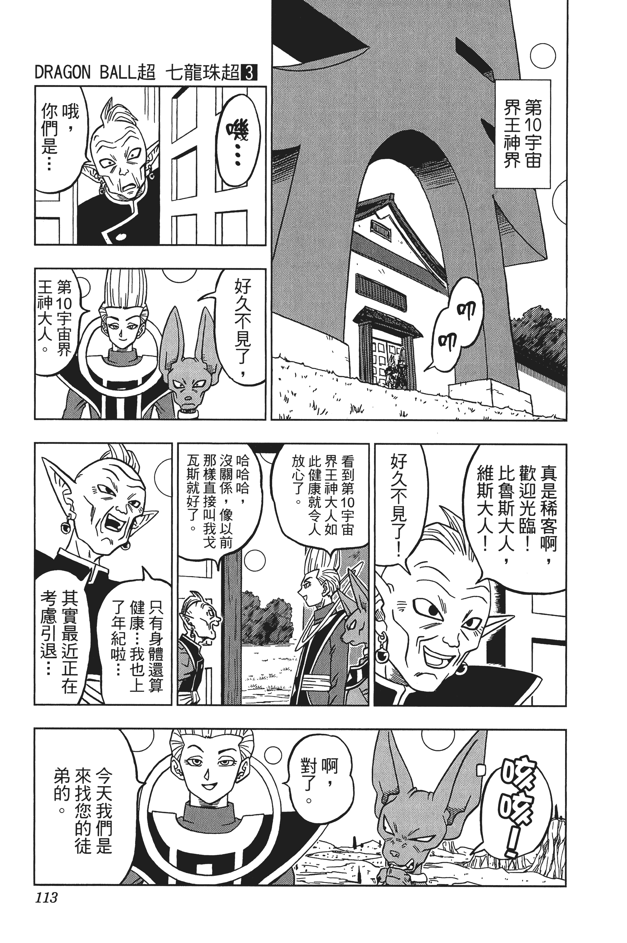 Page 114